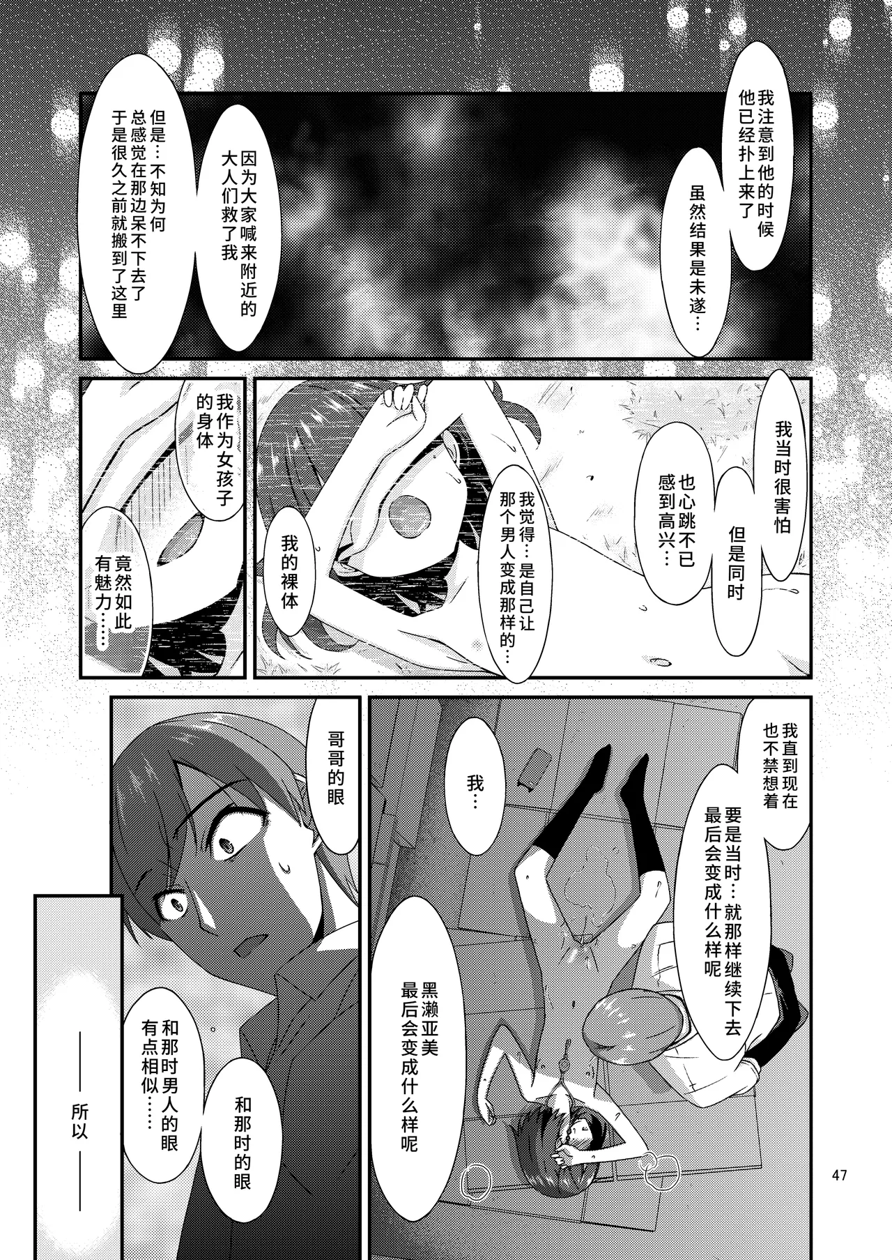 [こうや堂 (みずきえいむ)] 爱炫耀的女孩子 [中国翻译] [DL版]