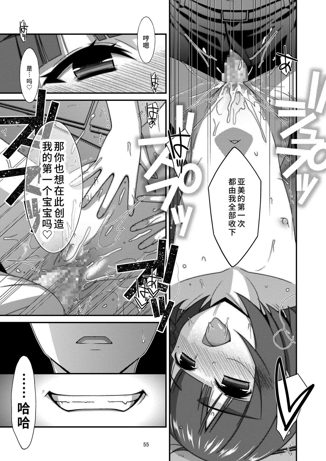 [こうや堂 (みずきえいむ)] 爱炫耀的女孩子 [中国翻译] [DL版]