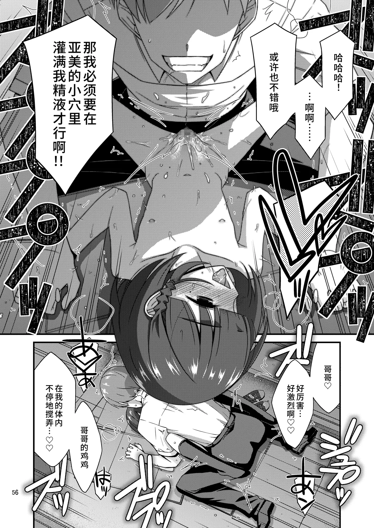 [こうや堂 (みずきえいむ)] 爱炫耀的女孩子 [中国翻译] [DL版]