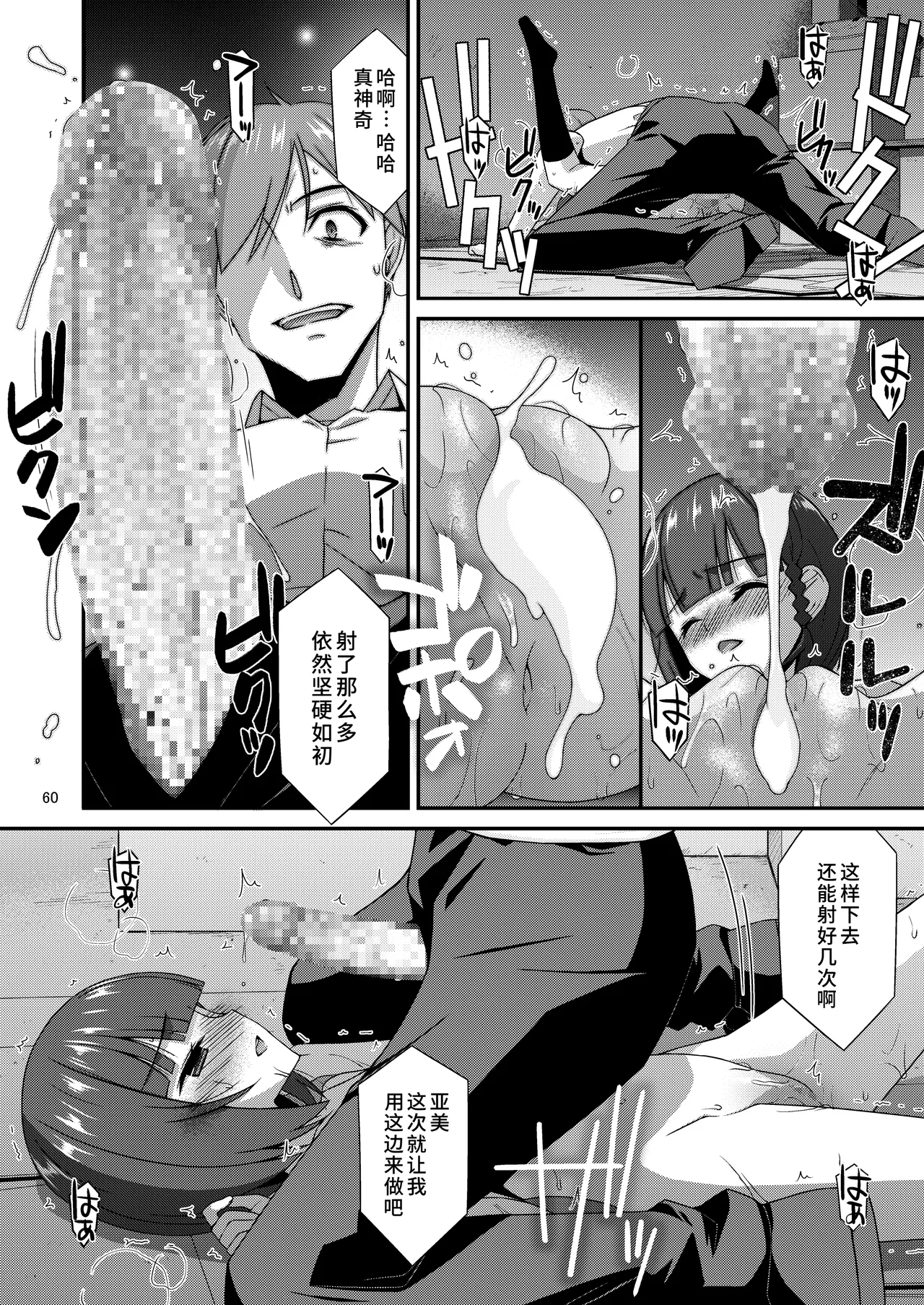 [こうや堂 (みずきえいむ)] 爱炫耀的女孩子 [中国翻译] [DL版]