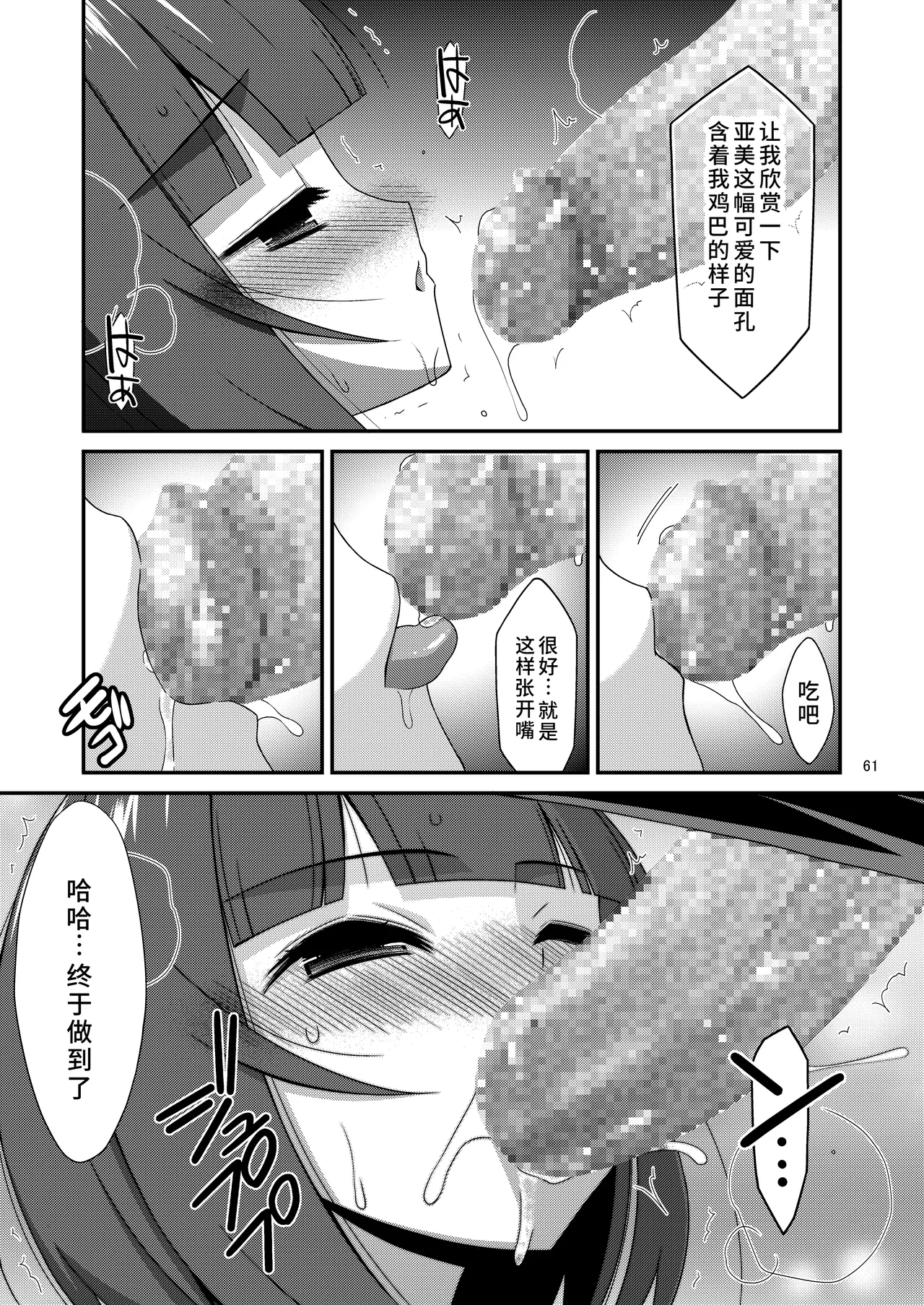 [こうや堂 (みずきえいむ)] 爱炫耀的女孩子 [中国翻译] [DL版]