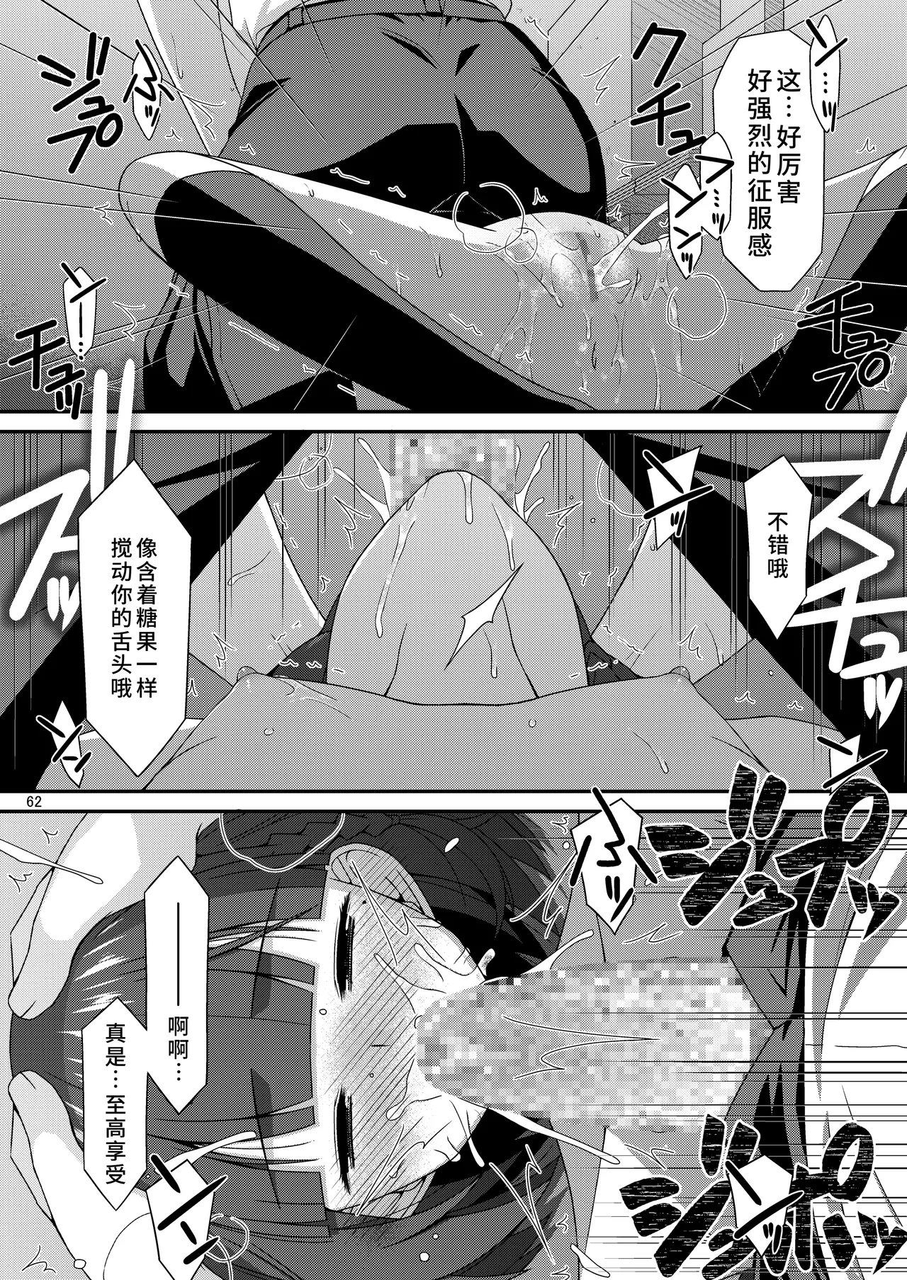 [こうや堂 (みずきえいむ)] 爱炫耀的女孩子 [中国翻译] [DL版]