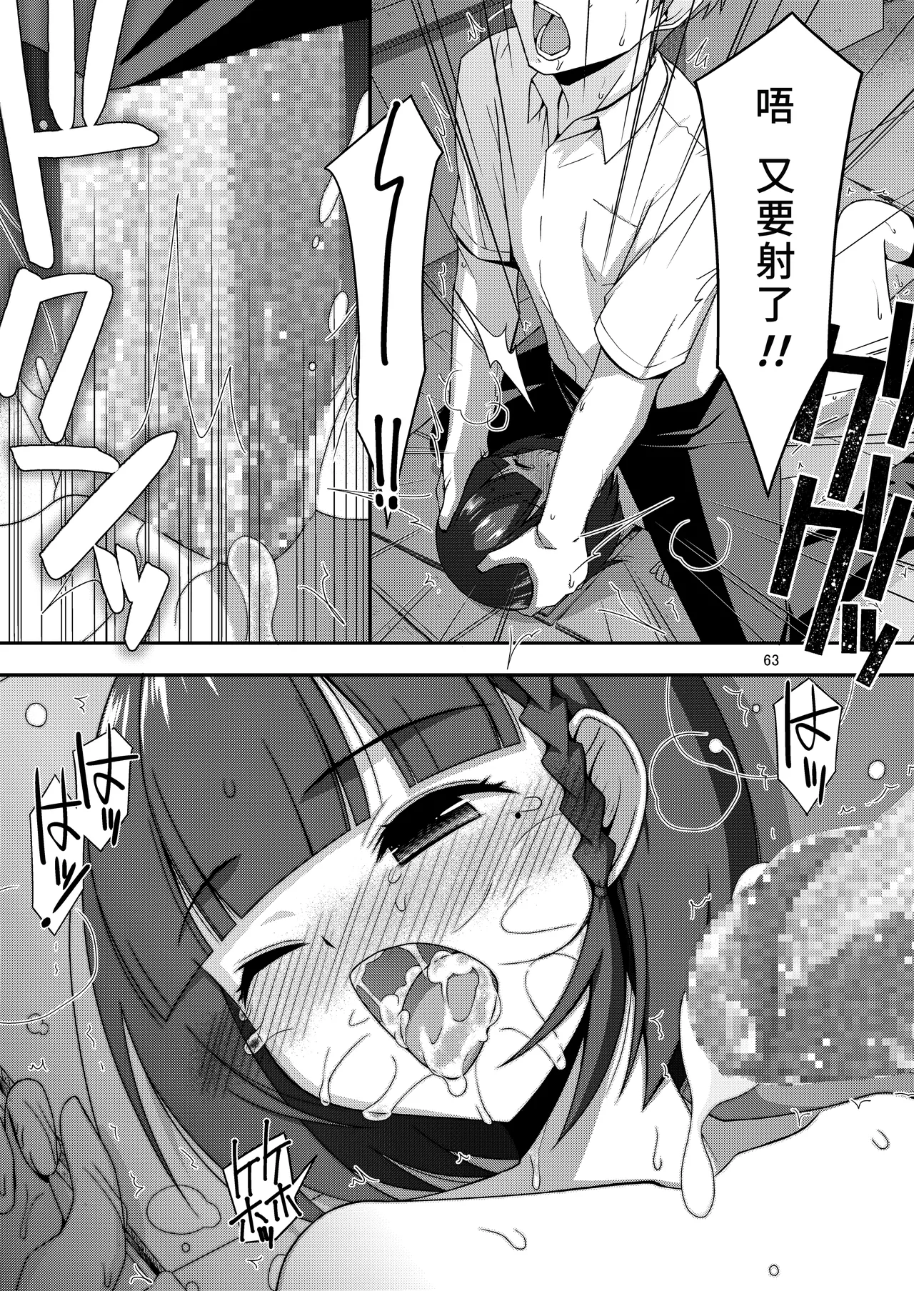 [こうや堂 (みずきえいむ)] 爱炫耀的女孩子 [中国翻译] [DL版]