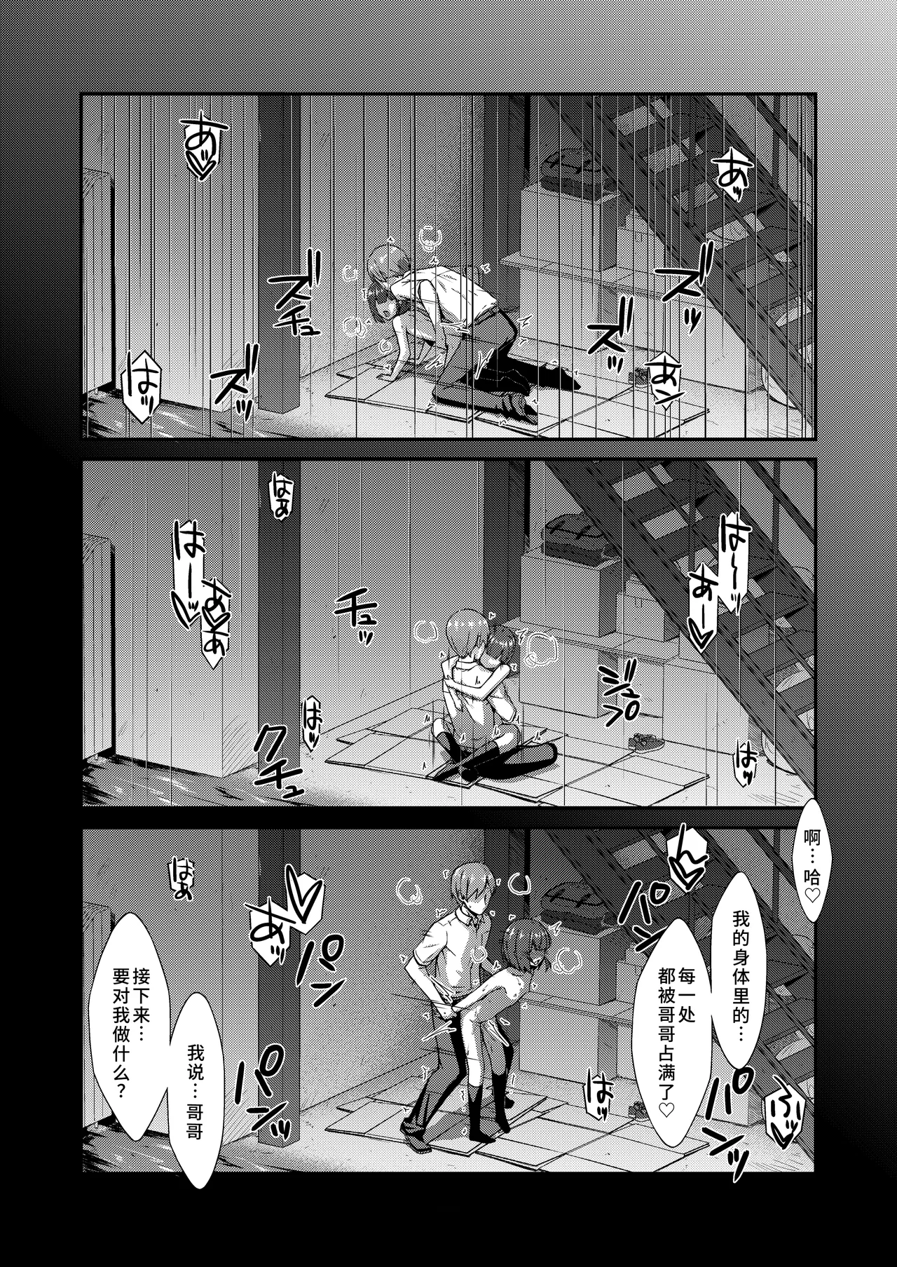 [こうや堂 (みずきえいむ)] 爱炫耀的女孩子 [中国翻译] [DL版]
