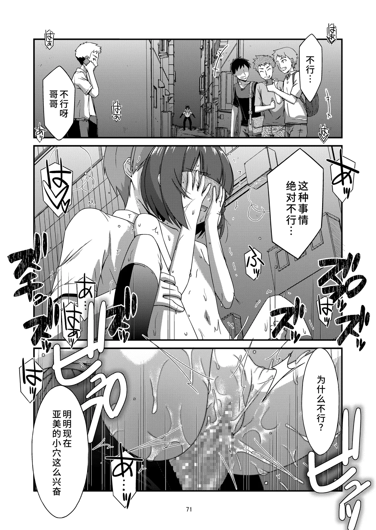 [こうや堂 (みずきえいむ)] 爱炫耀的女孩子 [中国翻译] [DL版]