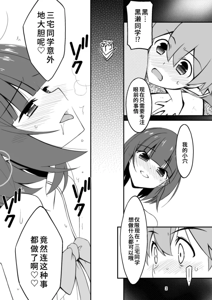 [こうや堂 (みずきえいむ)] 爱炫耀的女孩子 [中国翻译] [DL版]
