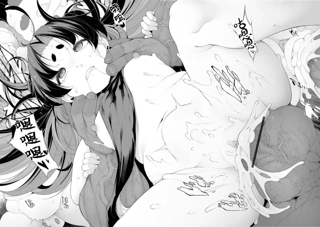 [逆又練物] 雌小鬼调教学塾 [中国翻译] [DL版]