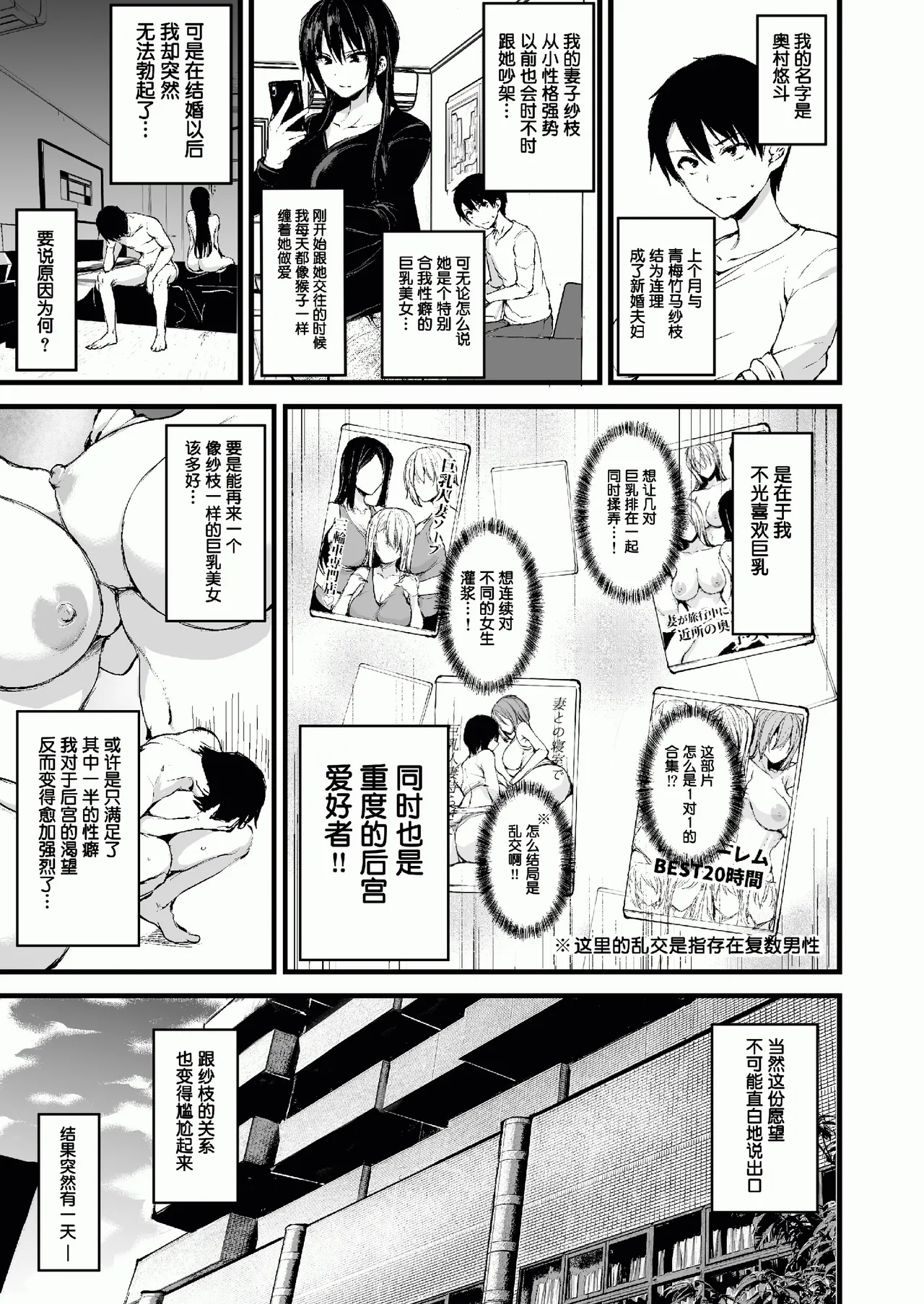 巨乳が2人いないと勃起しない夫のために友達を連れてきた妻総集編