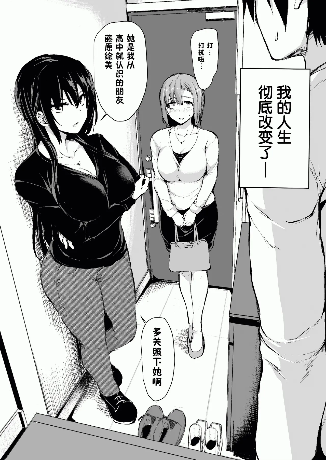 巨乳が2人いないと勃起しない夫のために友達を連れてきた妻総集編