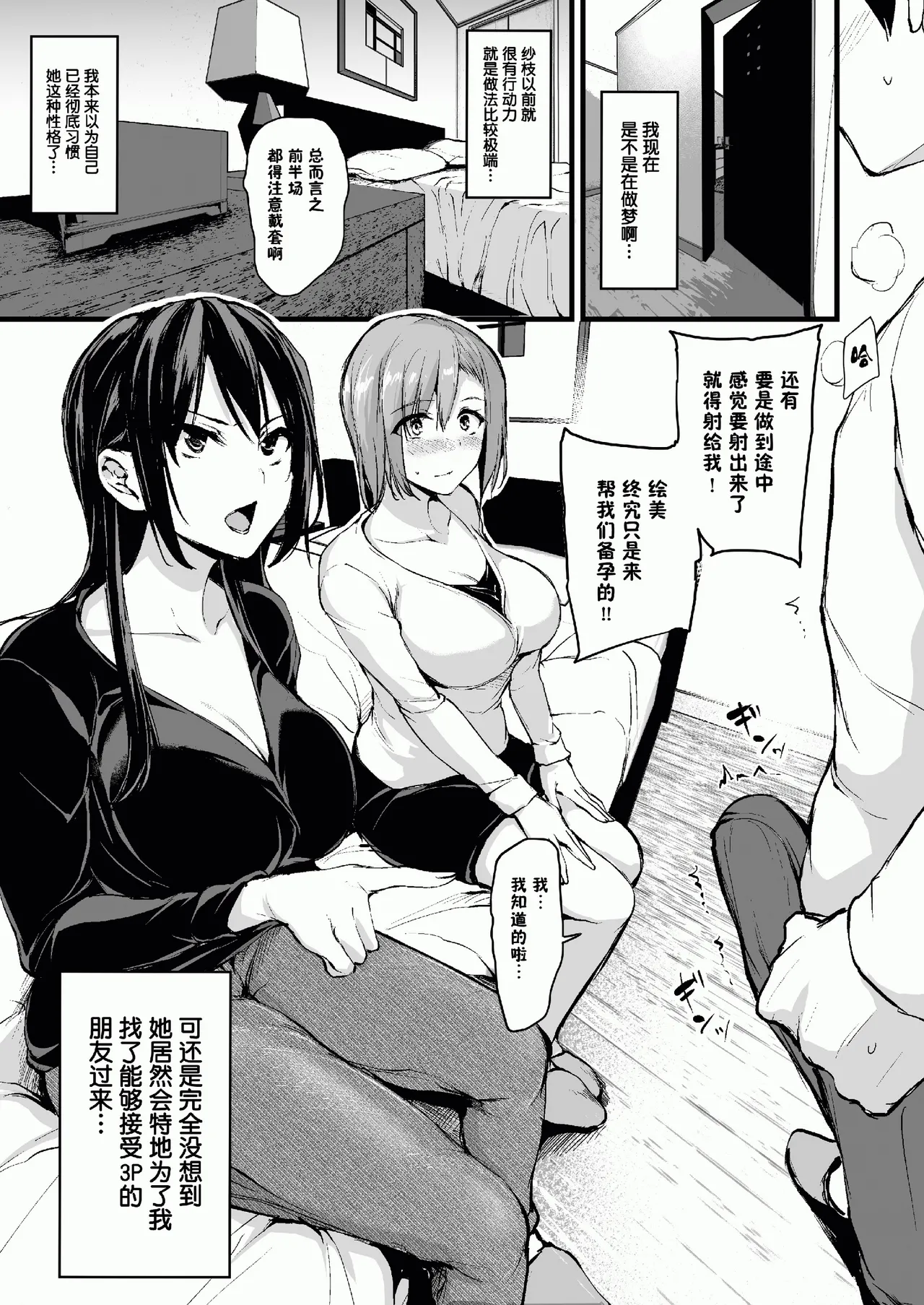 巨乳が2人いないと勃起しない夫のために友達を連れてきた妻総集編