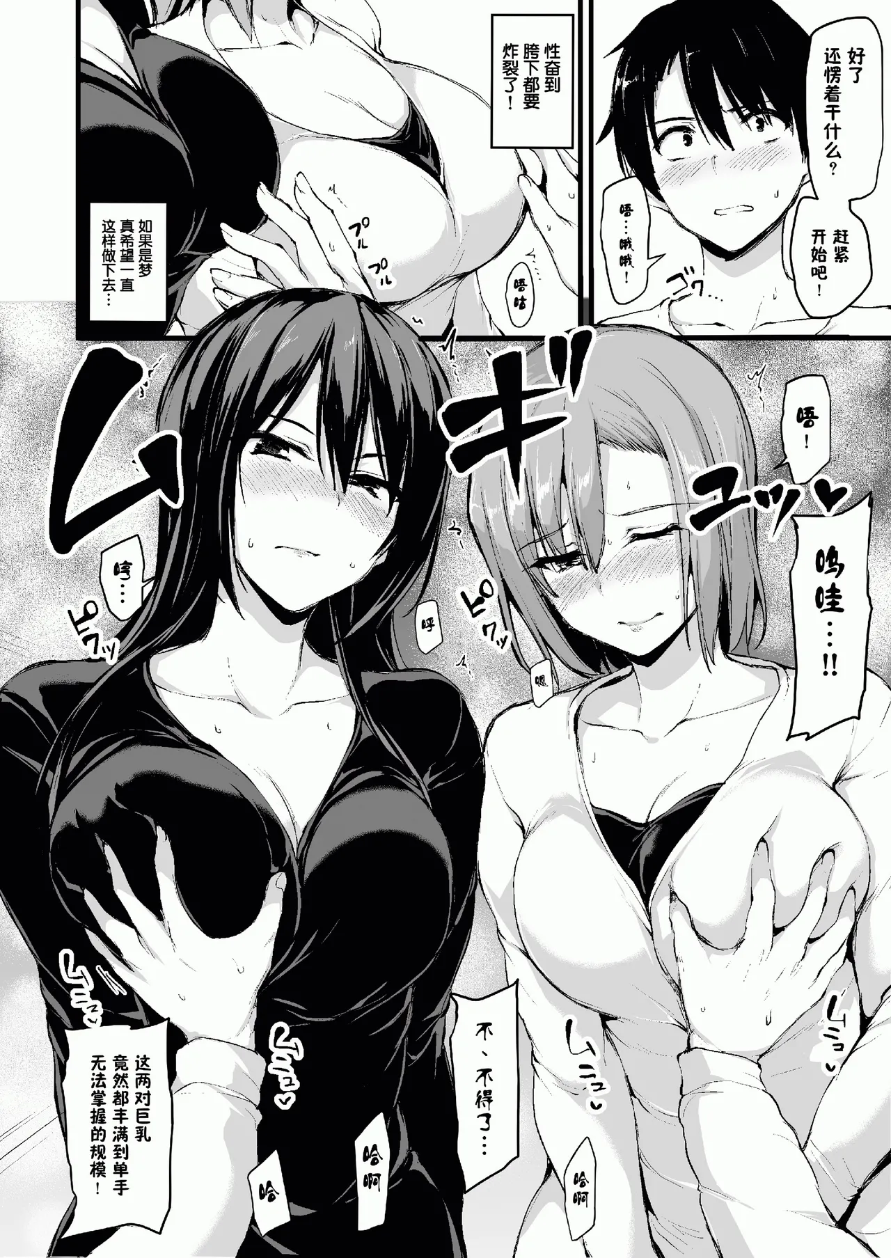 巨乳が2人いないと勃起しない夫のために友達を連れてきた妻総集編