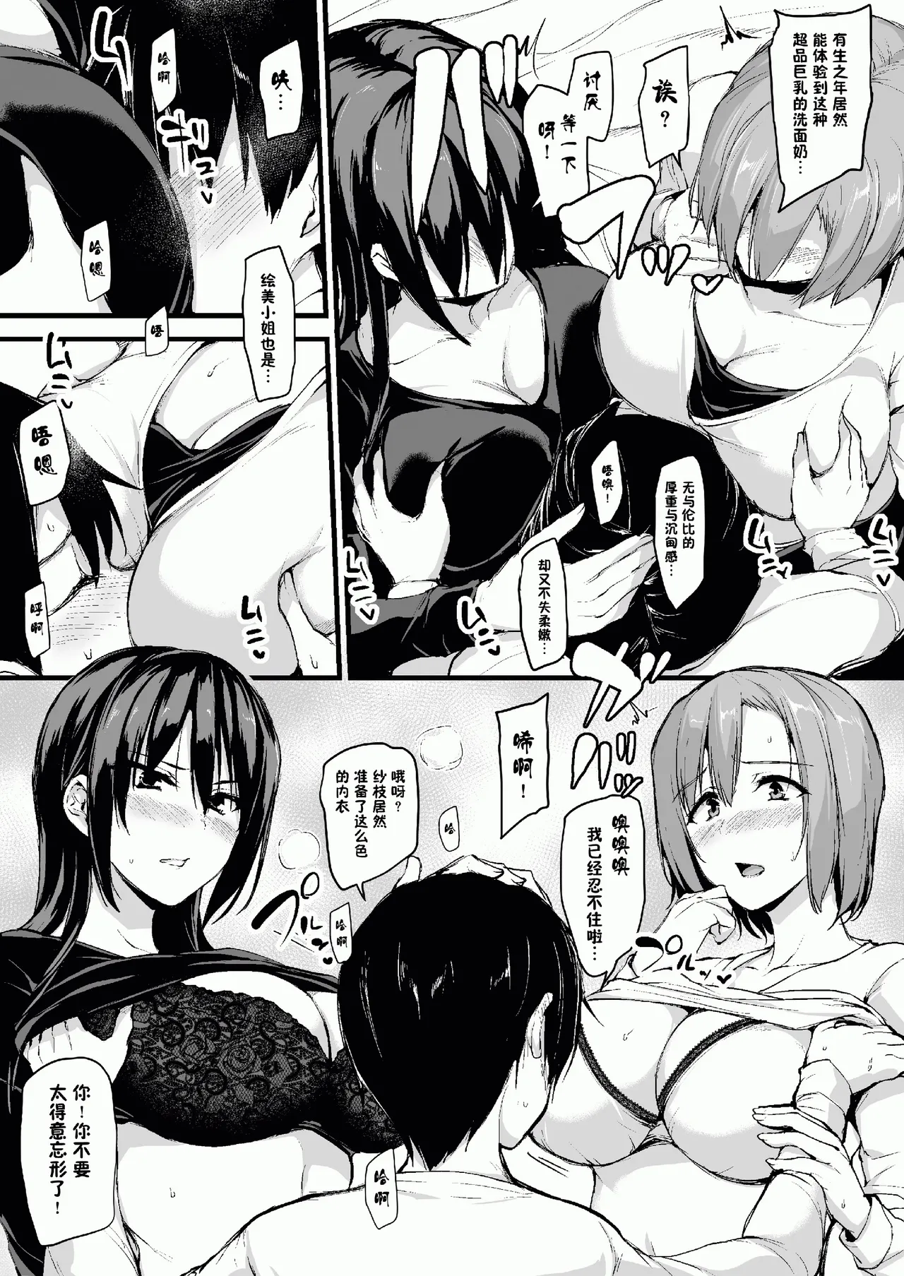 巨乳が2人いないと勃起しない夫のために友達を連れてきた妻総集編