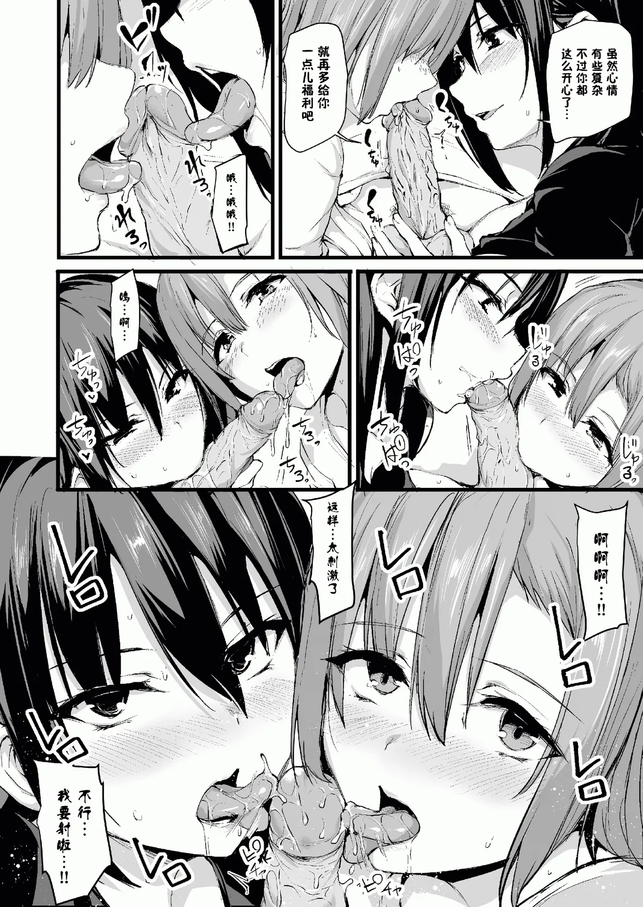 巨乳が2人いないと勃起しない夫のために友達を連れてきた妻総集編