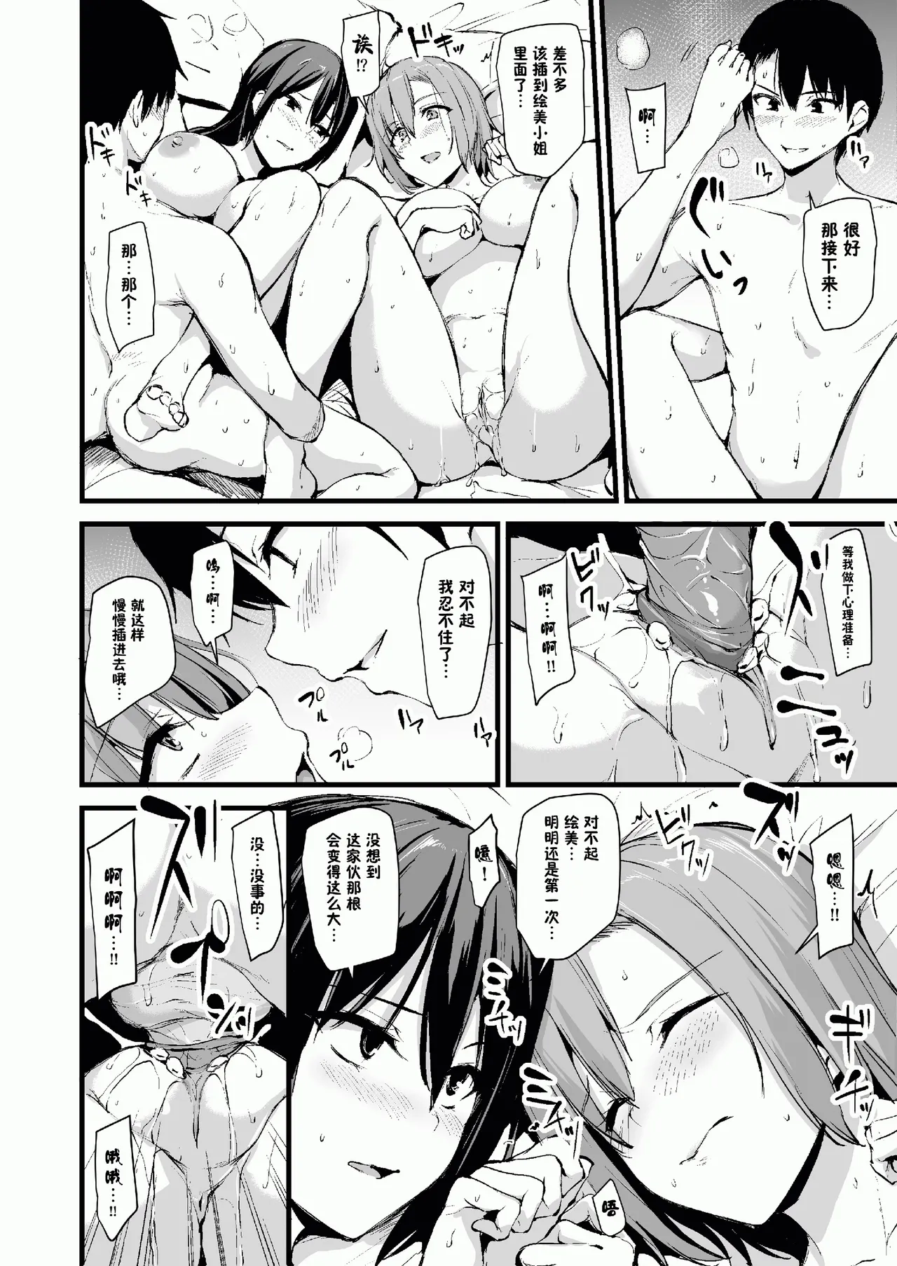 巨乳が2人いないと勃起しない夫のために友達を連れてきた妻総集編