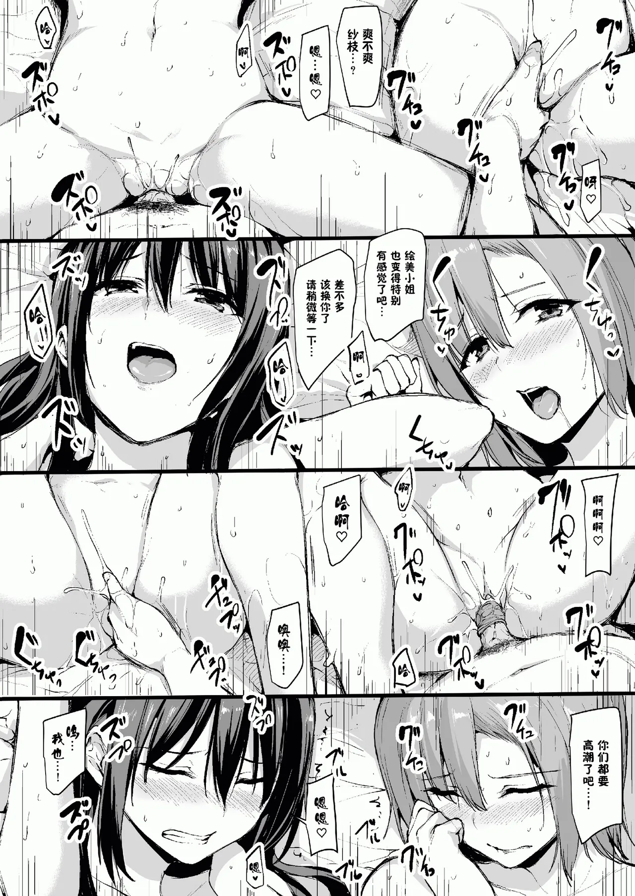 巨乳が2人いないと勃起しない夫のために友達を連れてきた妻総集編