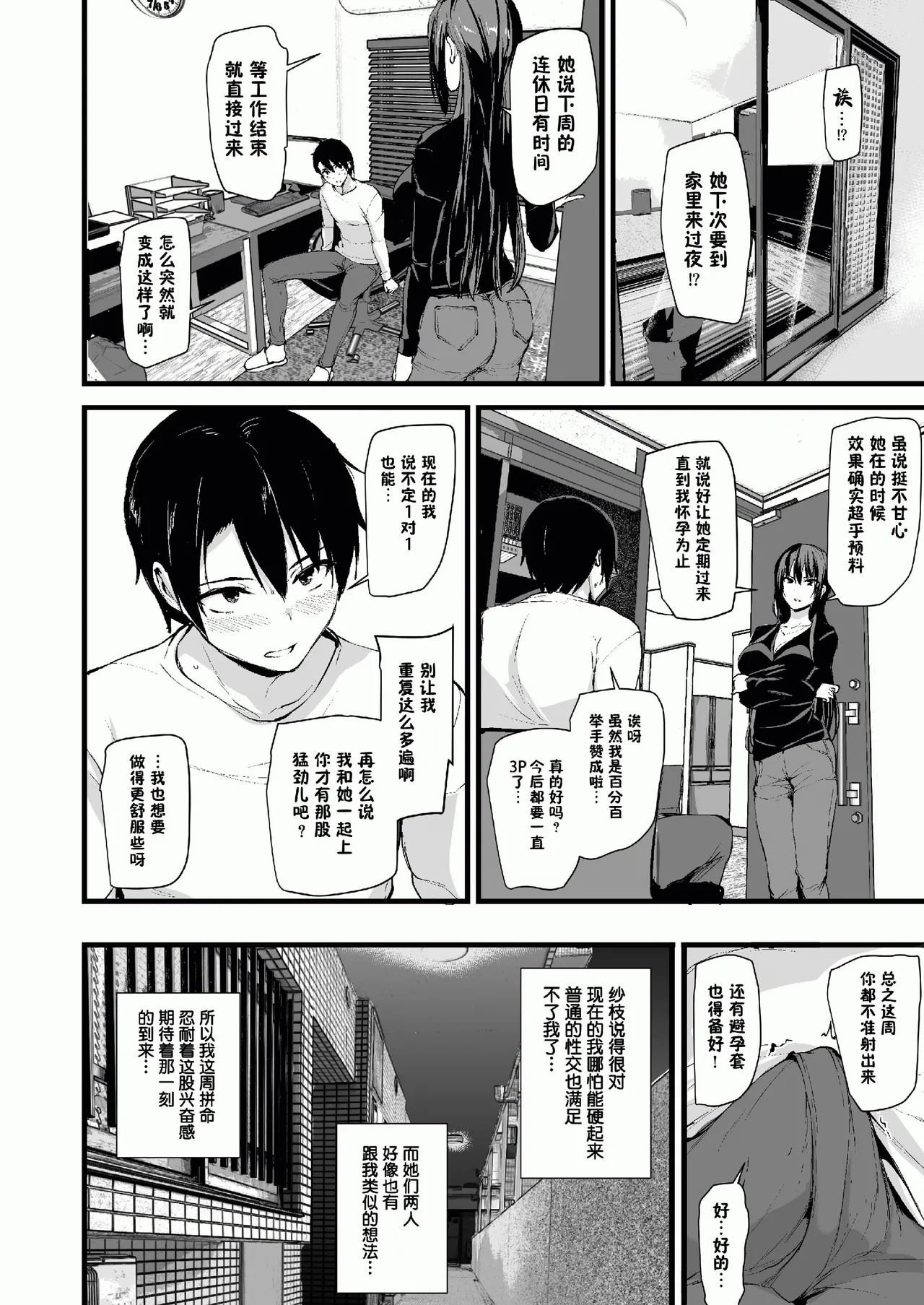 巨乳が2人いないと勃起しない夫のために友達を連れてきた妻総集編
