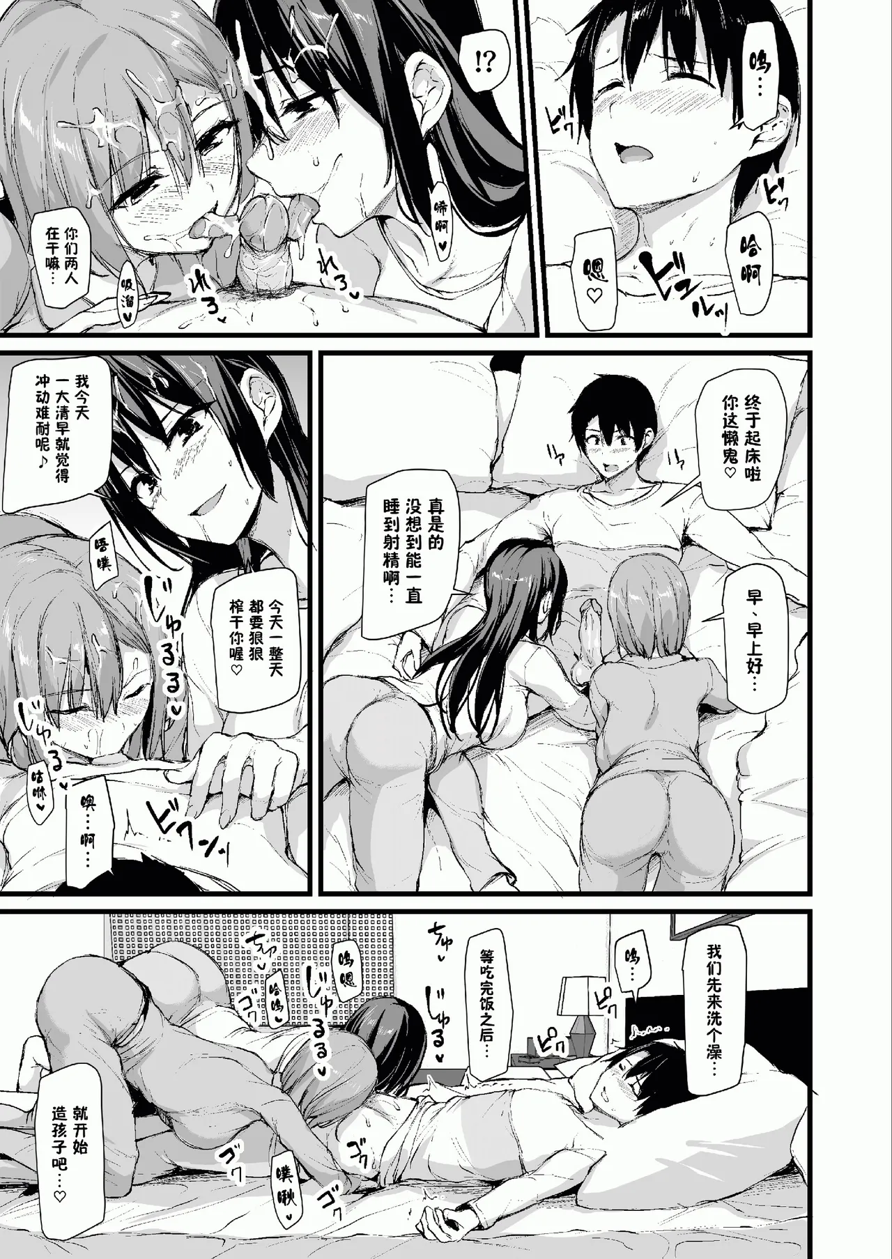巨乳が2人いないと勃起しない夫のために友達を連れてきた妻総集編