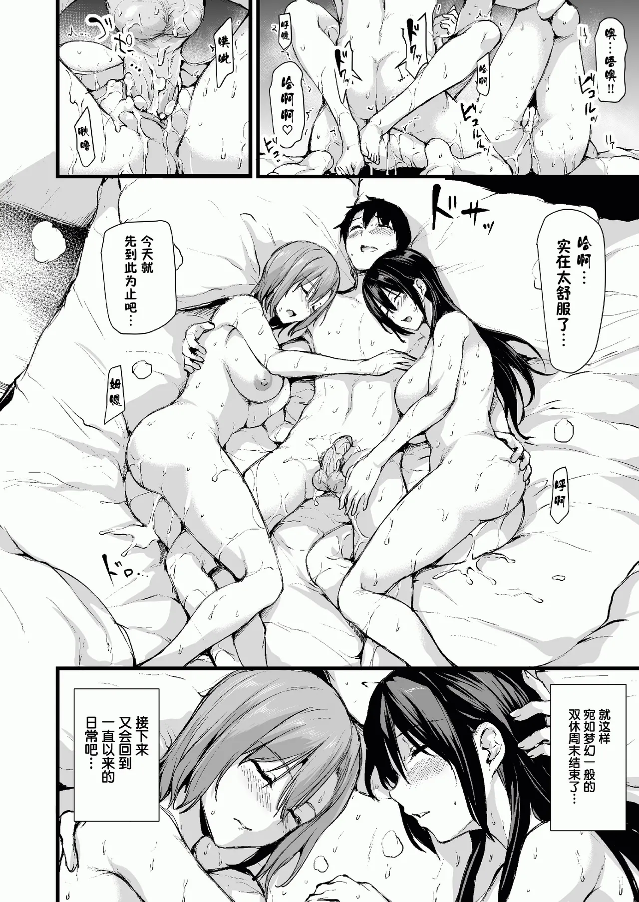 巨乳が2人いないと勃起しない夫のために友達を連れてきた妻総集編