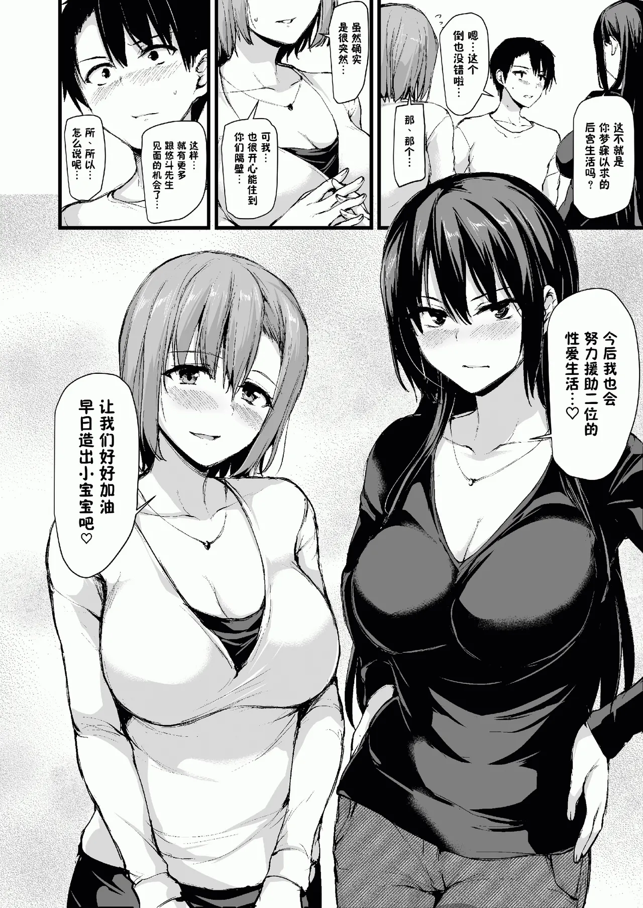 巨乳が2人いないと勃起しない夫のために友達を連れてきた妻総集編
