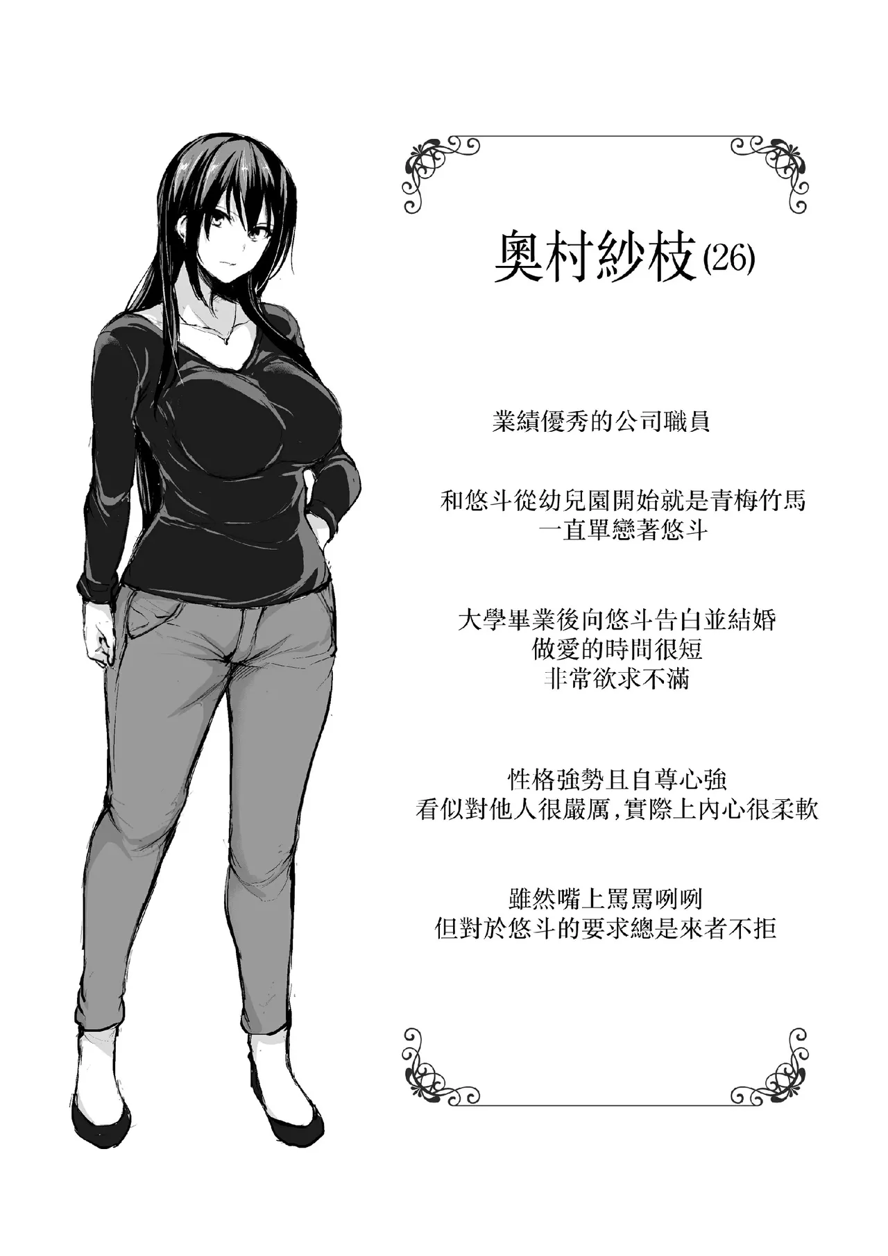 巨乳が2人いないと勃起しない夫のために友達を連れてきた妻総集編