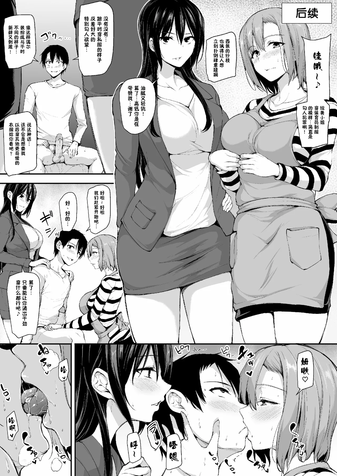 巨乳が2人いないと勃起しない夫のために友達を連れてきた妻総集編