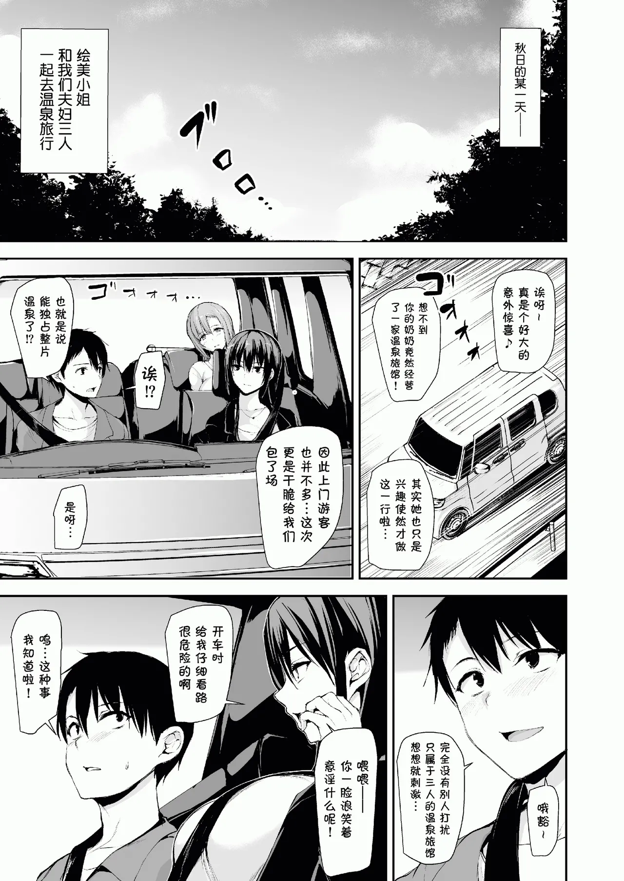 巨乳が2人いないと勃起しない夫のために友達を連れてきた妻総集編