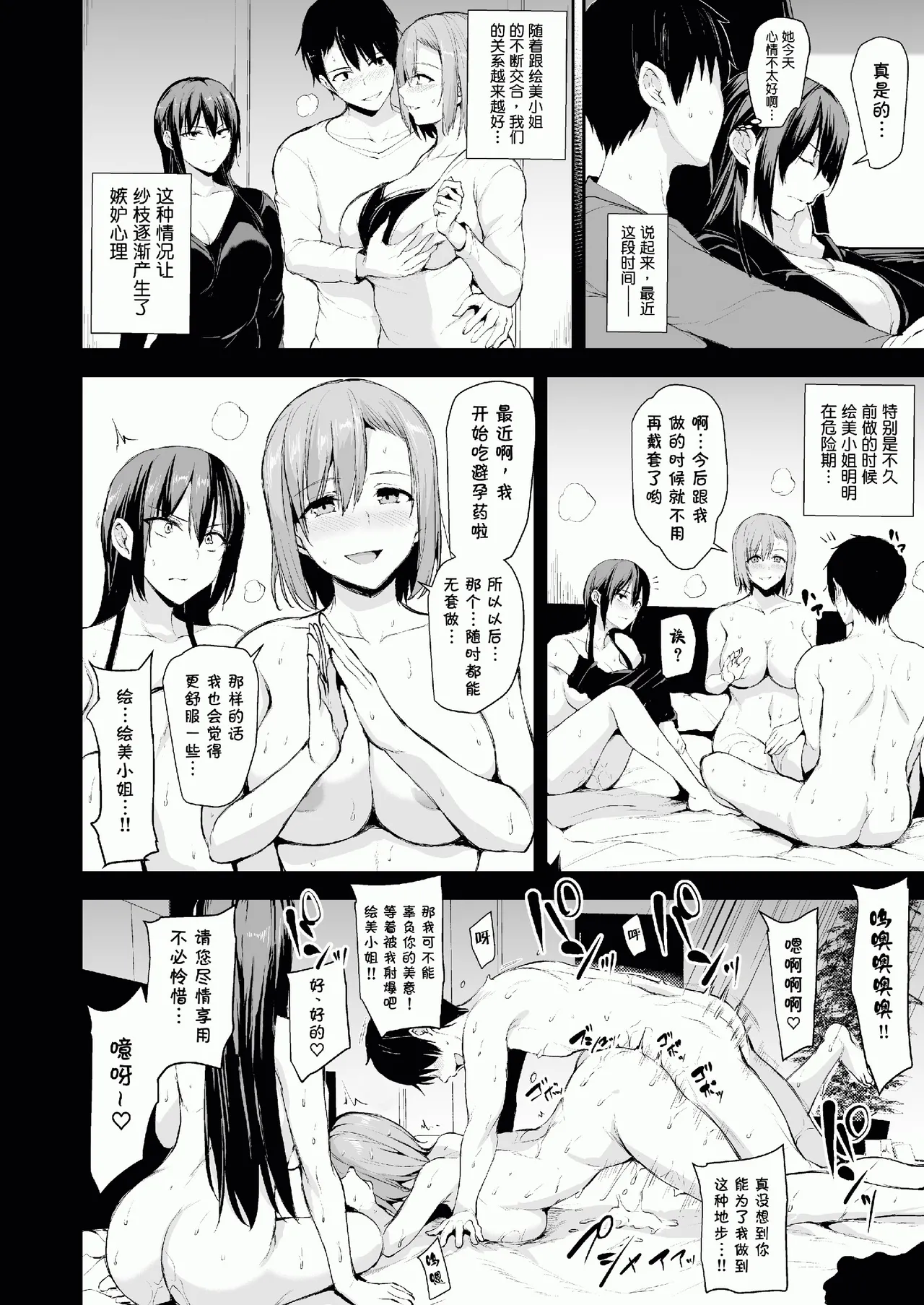 巨乳が2人いないと勃起しない夫のために友達を連れてきた妻総集編