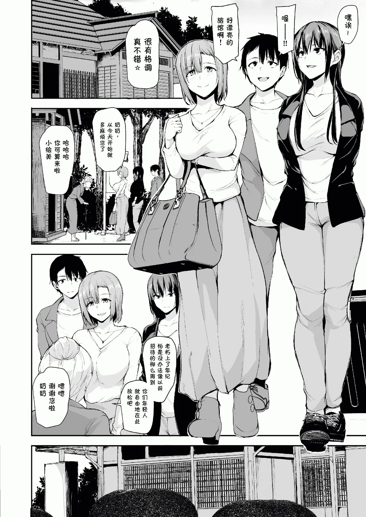 巨乳が2人いないと勃起しない夫のために友達を連れてきた妻総集編