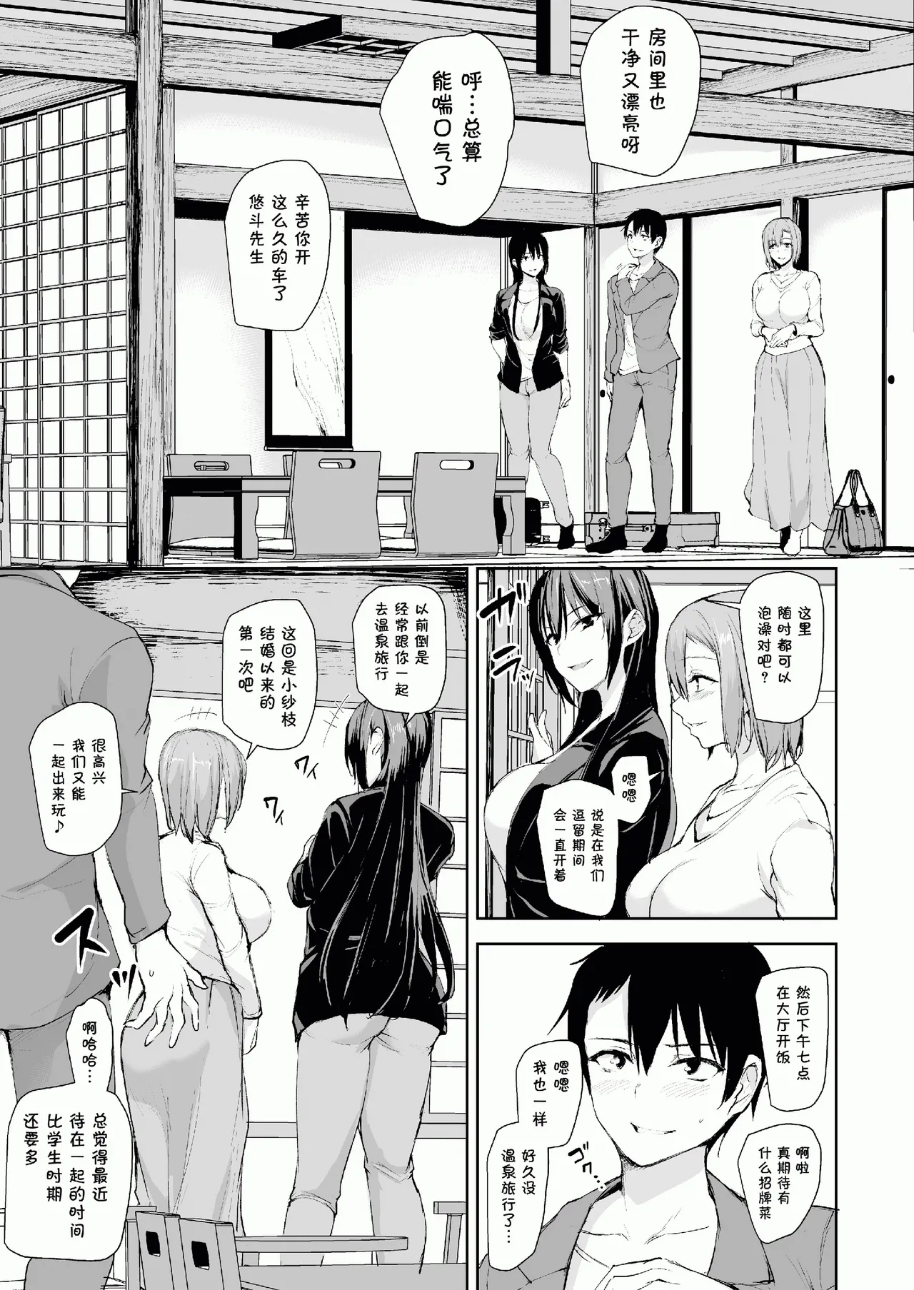巨乳が2人いないと勃起しない夫のために友達を連れてきた妻総集編