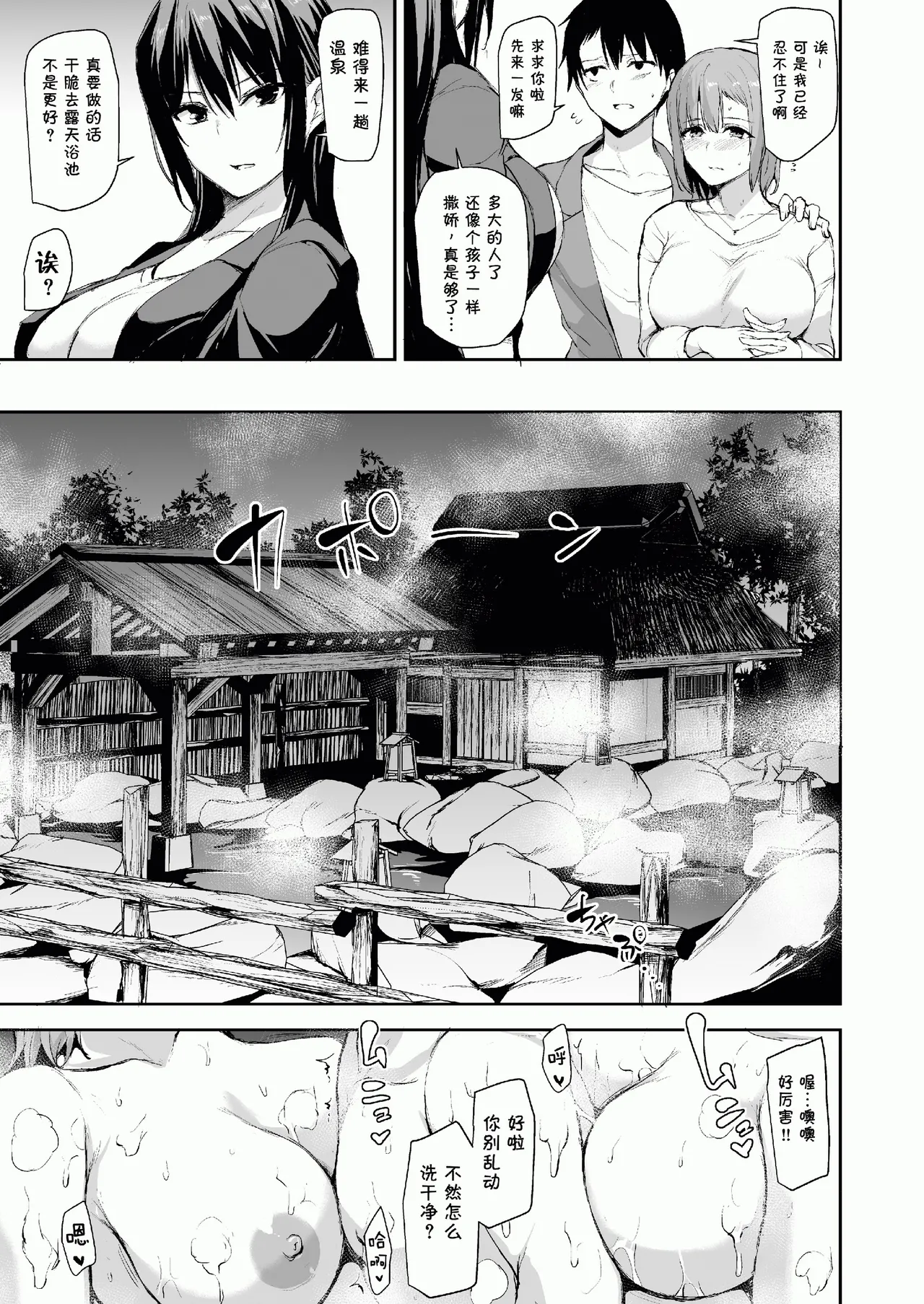 巨乳が2人いないと勃起しない夫のために友達を連れてきた妻総集編