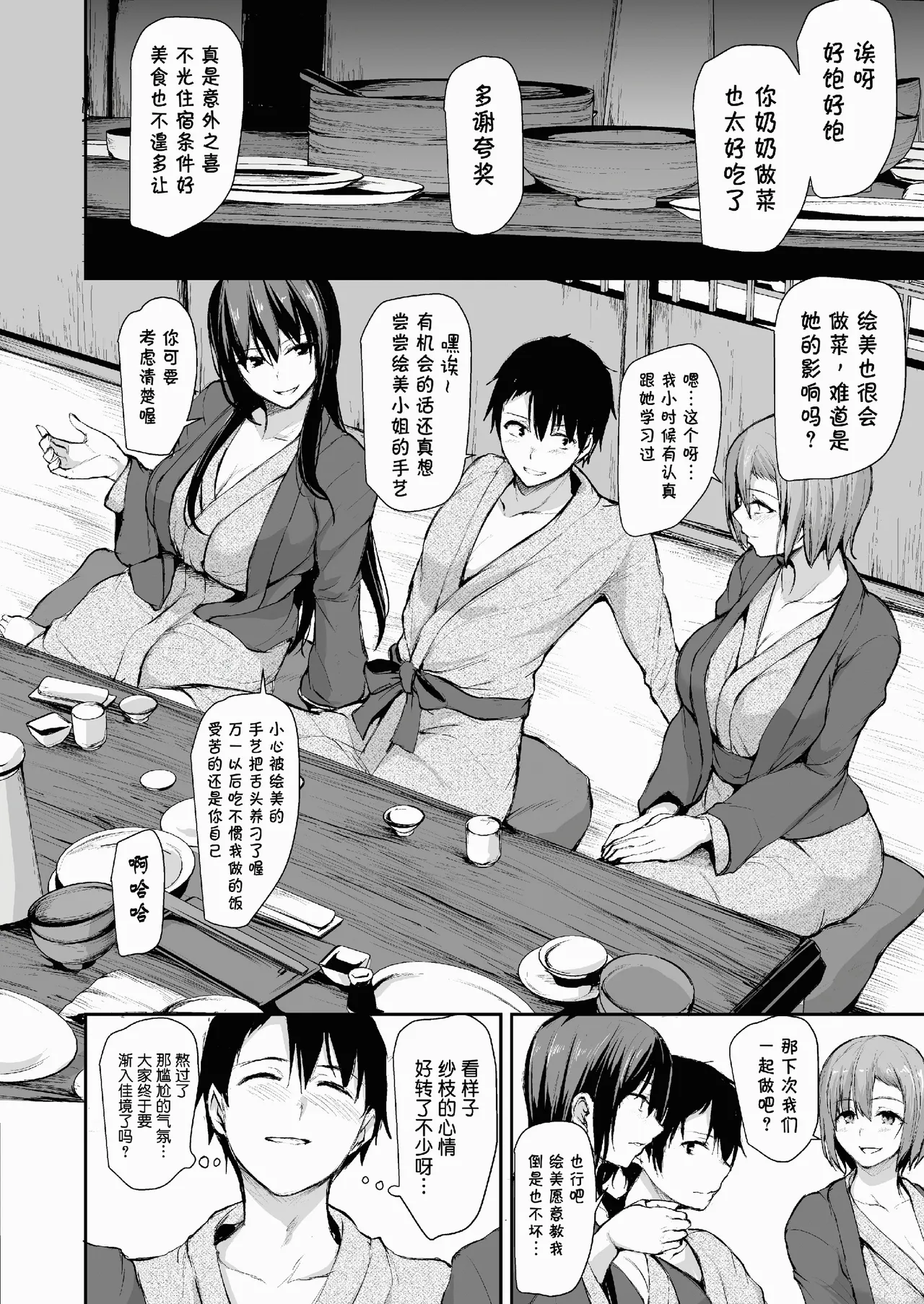 巨乳が2人いないと勃起しない夫のために友達を連れてきた妻総集編