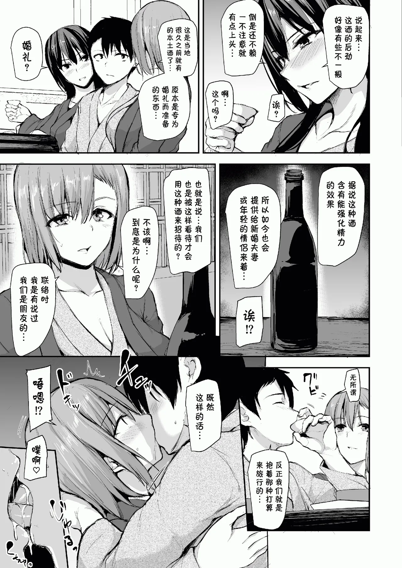 巨乳が2人いないと勃起しない夫のために友達を連れてきた妻総集編