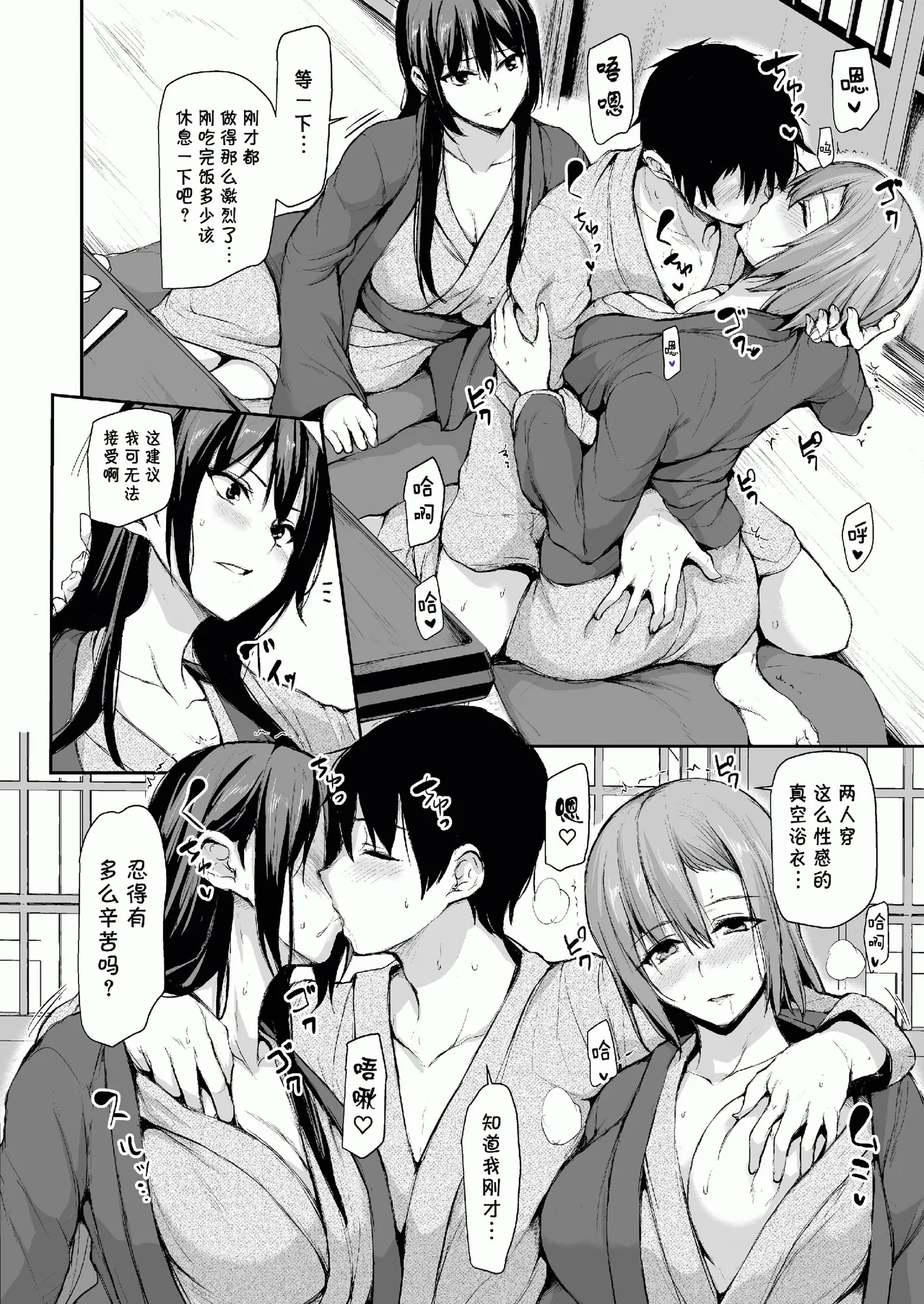 巨乳が2人いないと勃起しない夫のために友達を連れてきた妻総集編