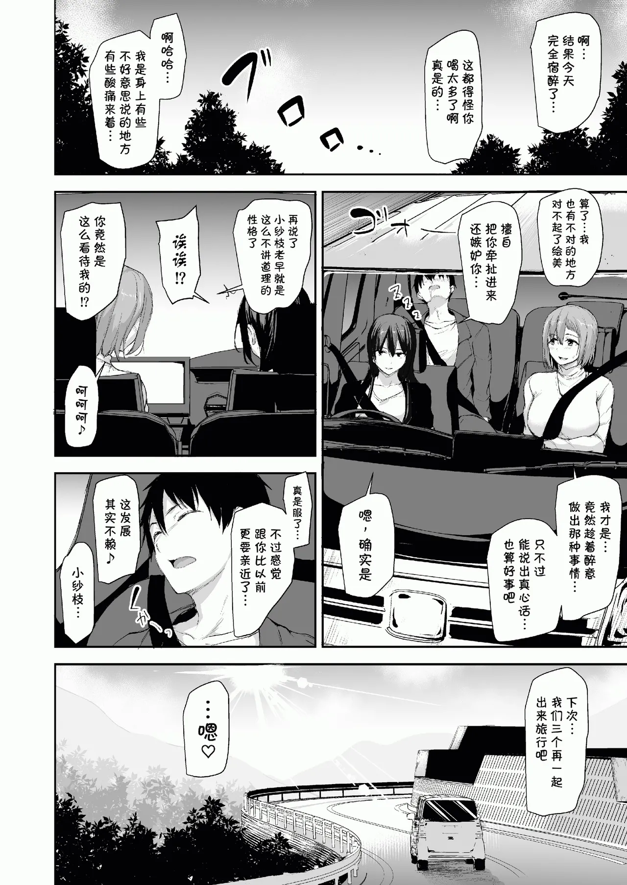 巨乳が2人いないと勃起しない夫のために友達を連れてきた妻総集編
