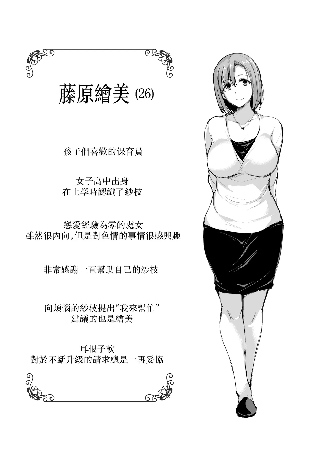 巨乳が2人いないと勃起しない夫のために友達を連れてきた妻総集編