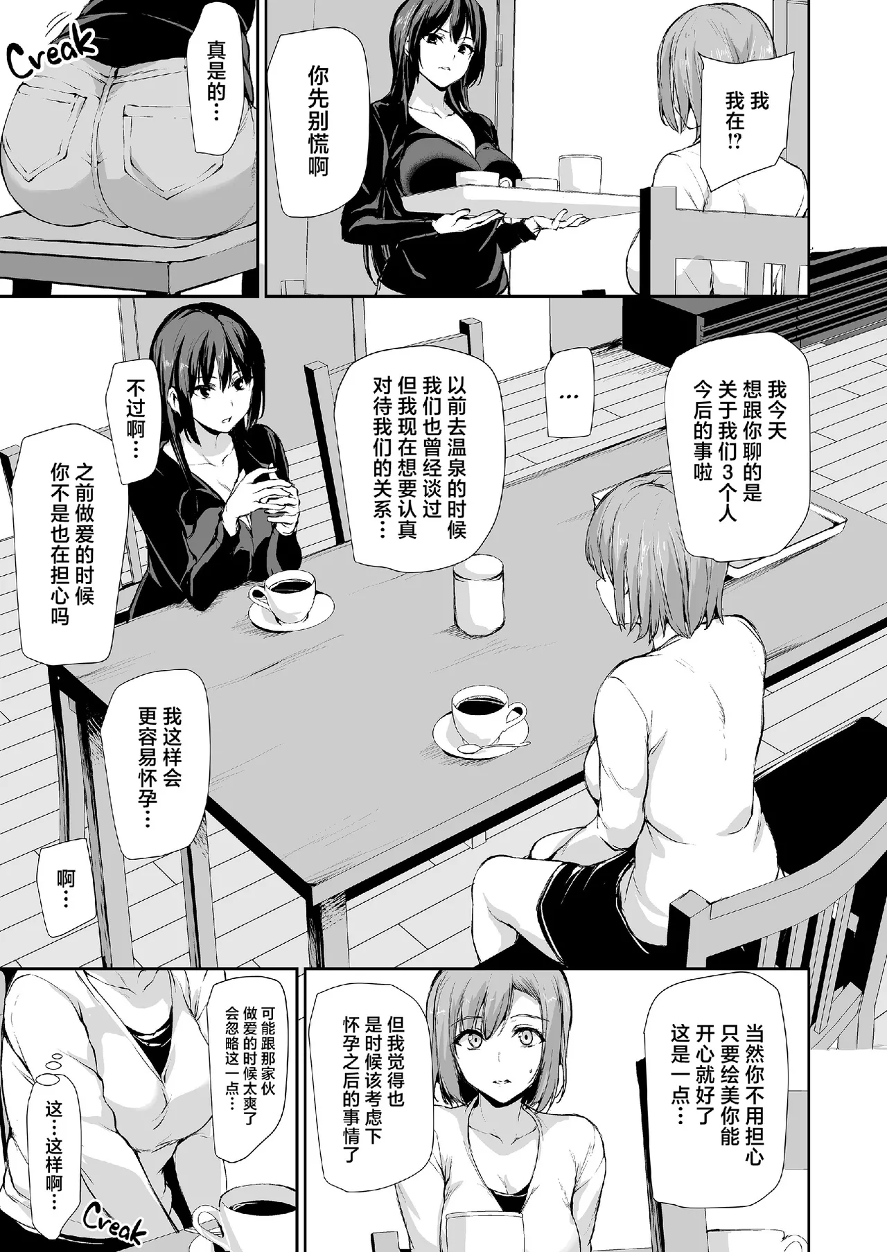 巨乳が2人いないと勃起しない夫のために友達を連れてきた妻総集編