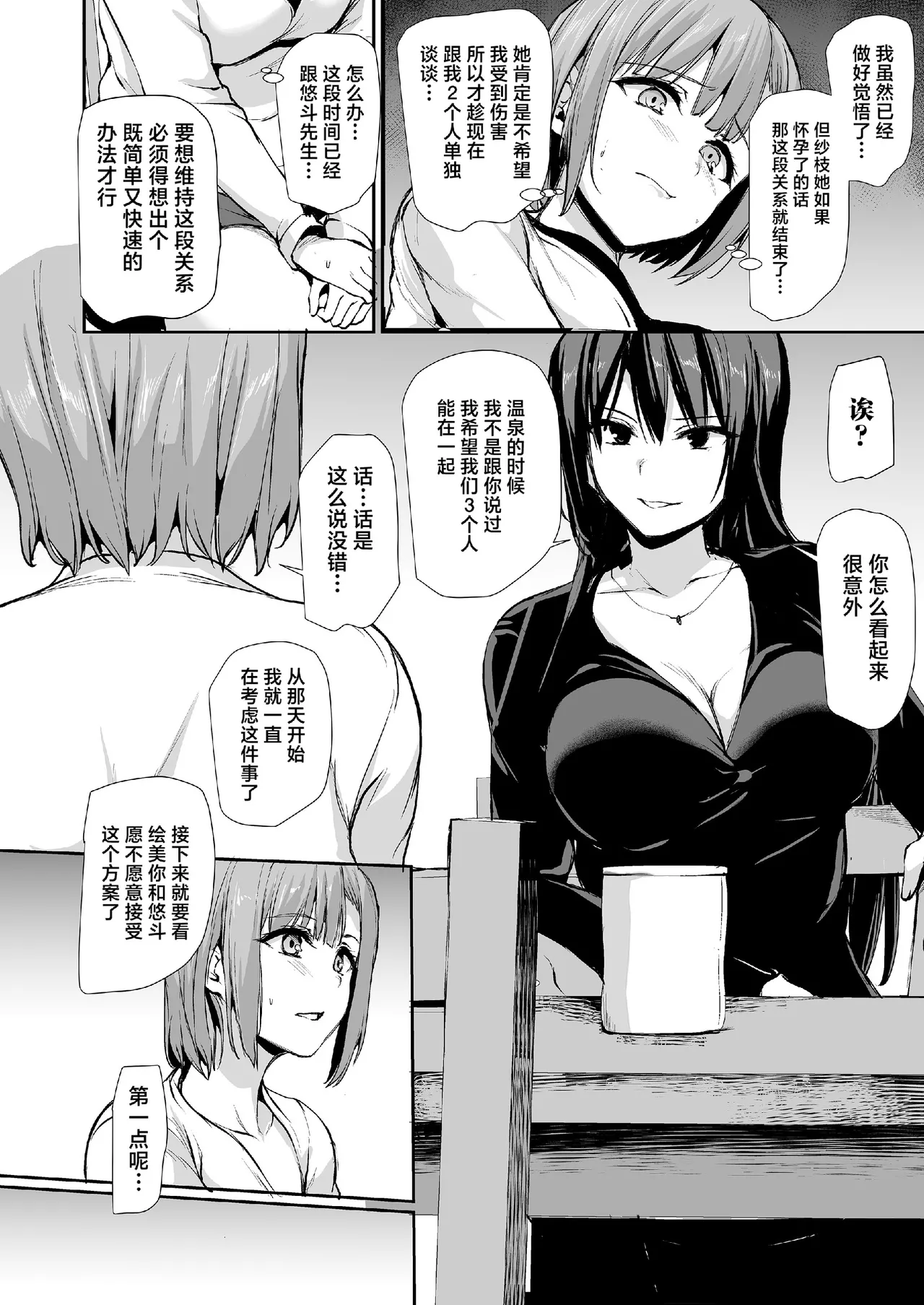 巨乳が2人いないと勃起しない夫のために友達を連れてきた妻総集編