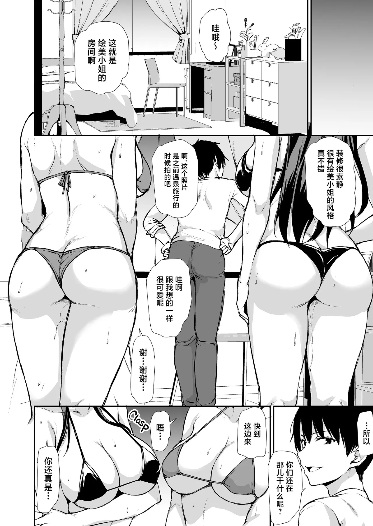 巨乳が2人いないと勃起しない夫のために友達を連れてきた妻総集編