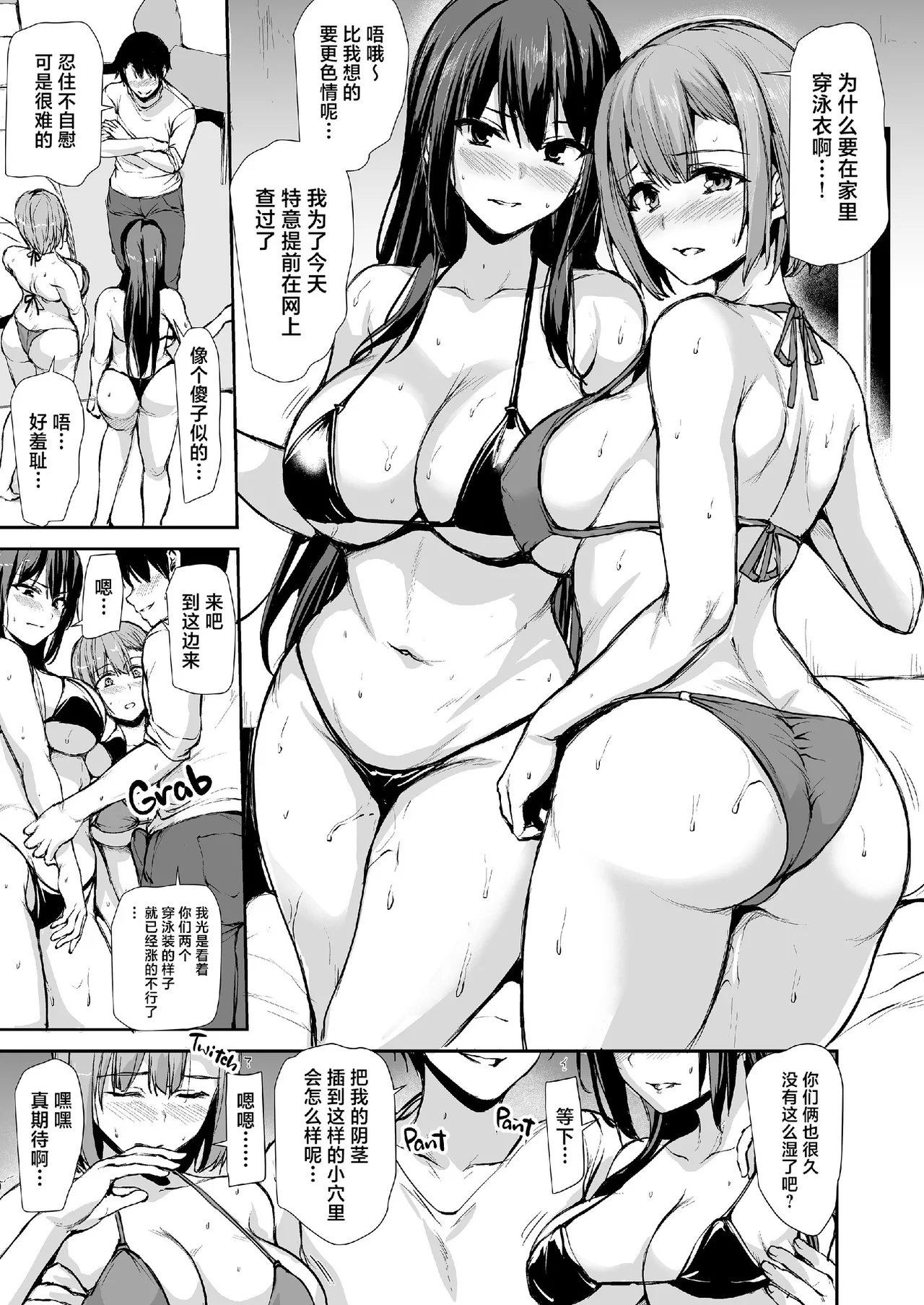 巨乳が2人いないと勃起しない夫のために友達を連れてきた妻総集編