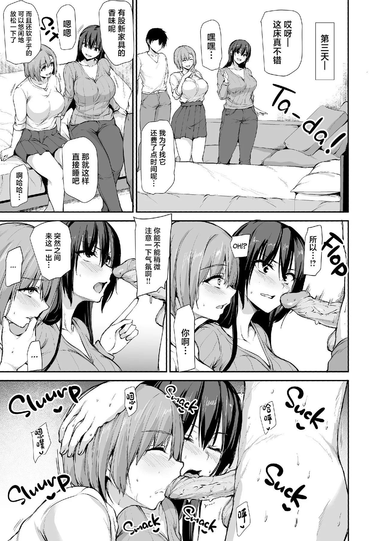 巨乳が2人いないと勃起しない夫のために友達を連れてきた妻総集編