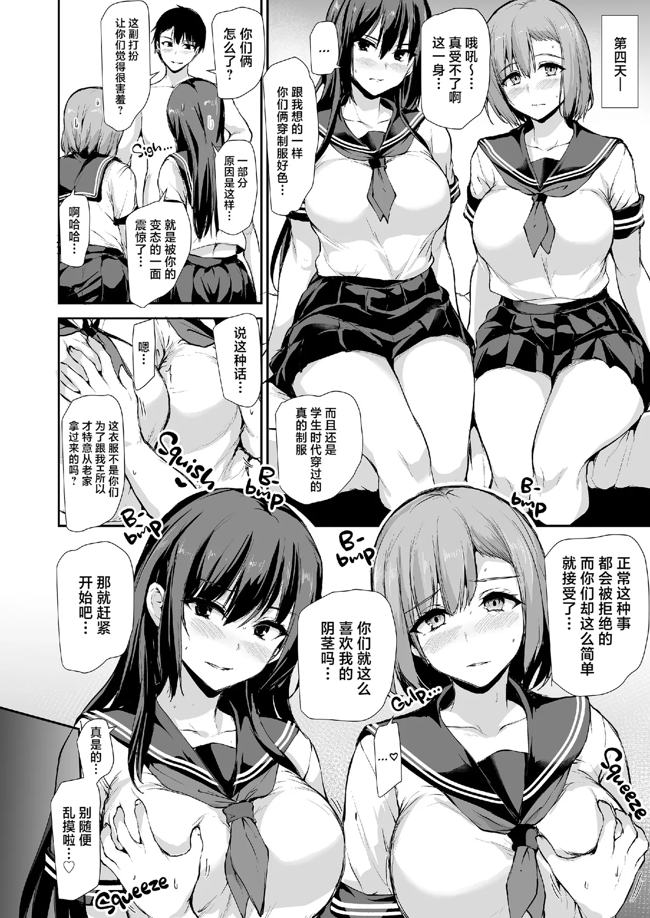 巨乳が2人いないと勃起しない夫のために友達を連れてきた妻総集編