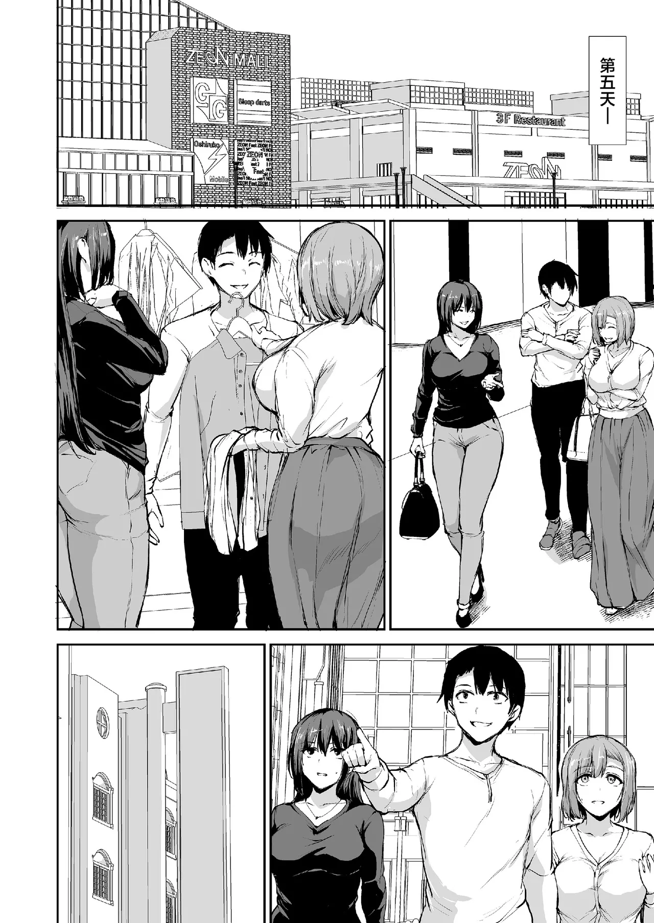 巨乳が2人いないと勃起しない夫のために友達を連れてきた妻総集編