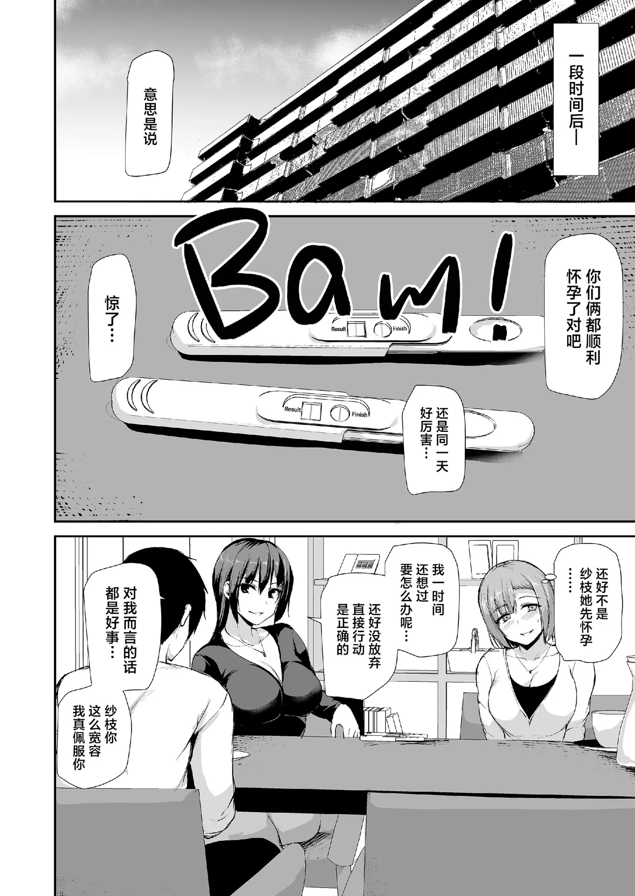 巨乳が2人いないと勃起しない夫のために友達を連れてきた妻総集編