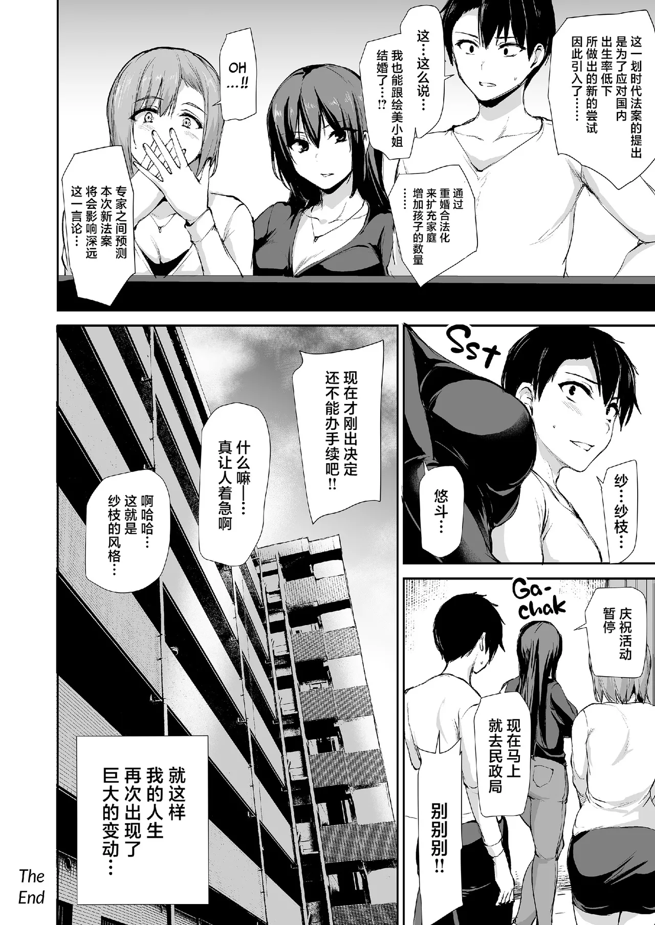 巨乳が2人いないと勃起しない夫のために友達を連れてきた妻総集編