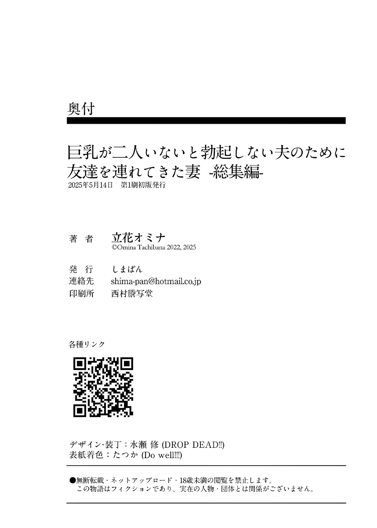 巨乳が2人いないと勃起しない夫のために友達を連れてきた妻総集編