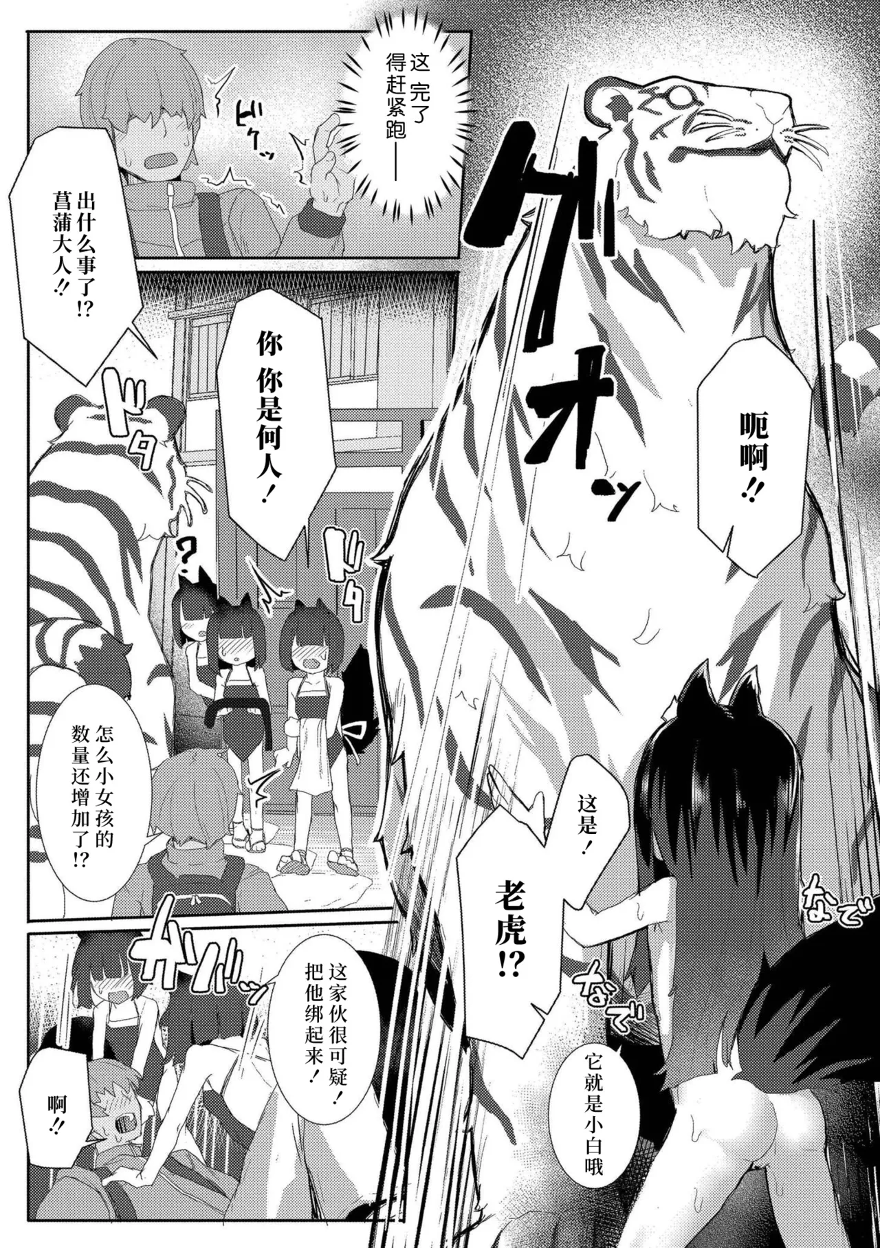 [ゴールデン] 因为是异种嘛 [中国翻译] [缺页] [DL版]