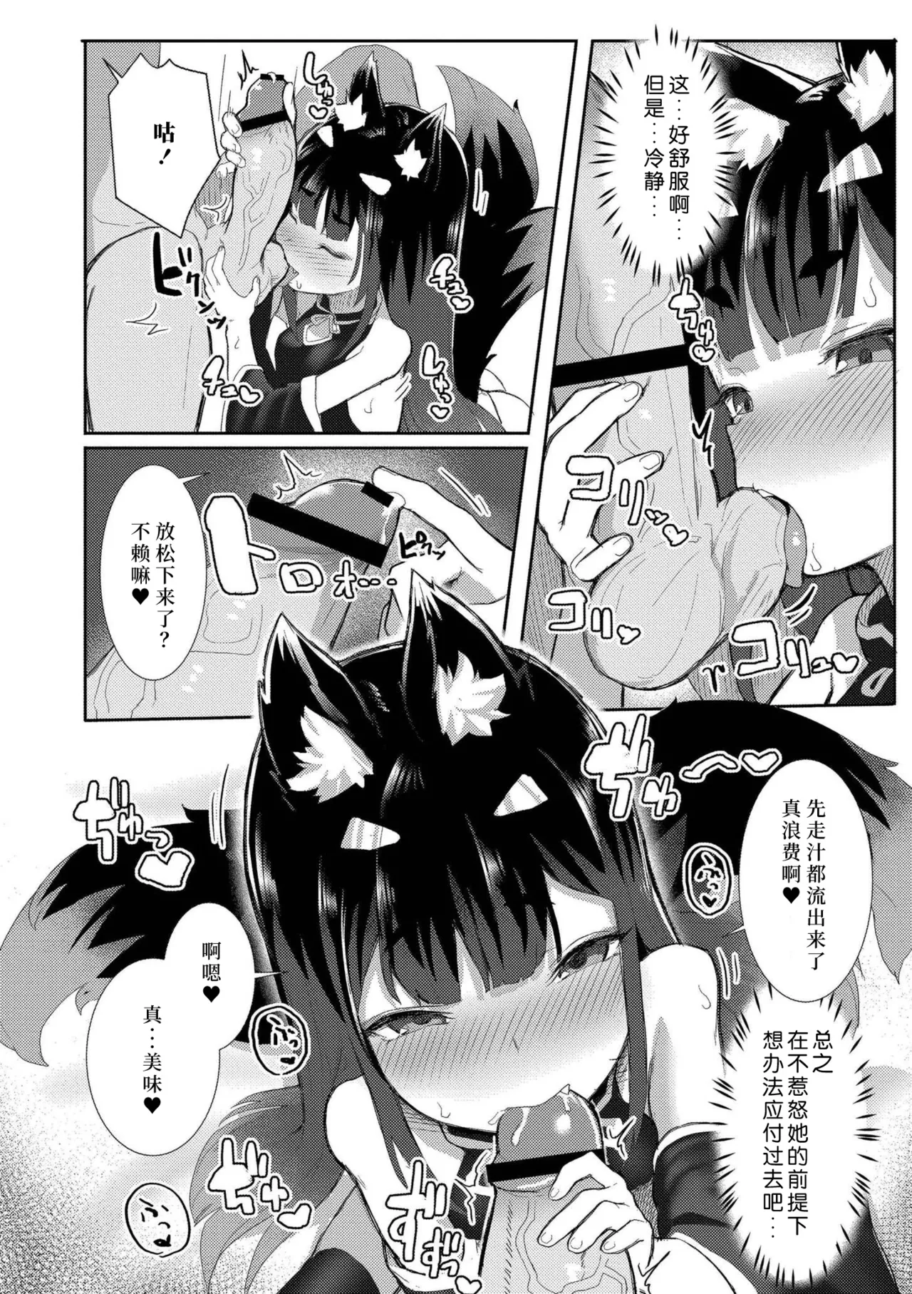 [ゴールデン] 因为是异种嘛 [中国翻译] [缺页] [DL版]