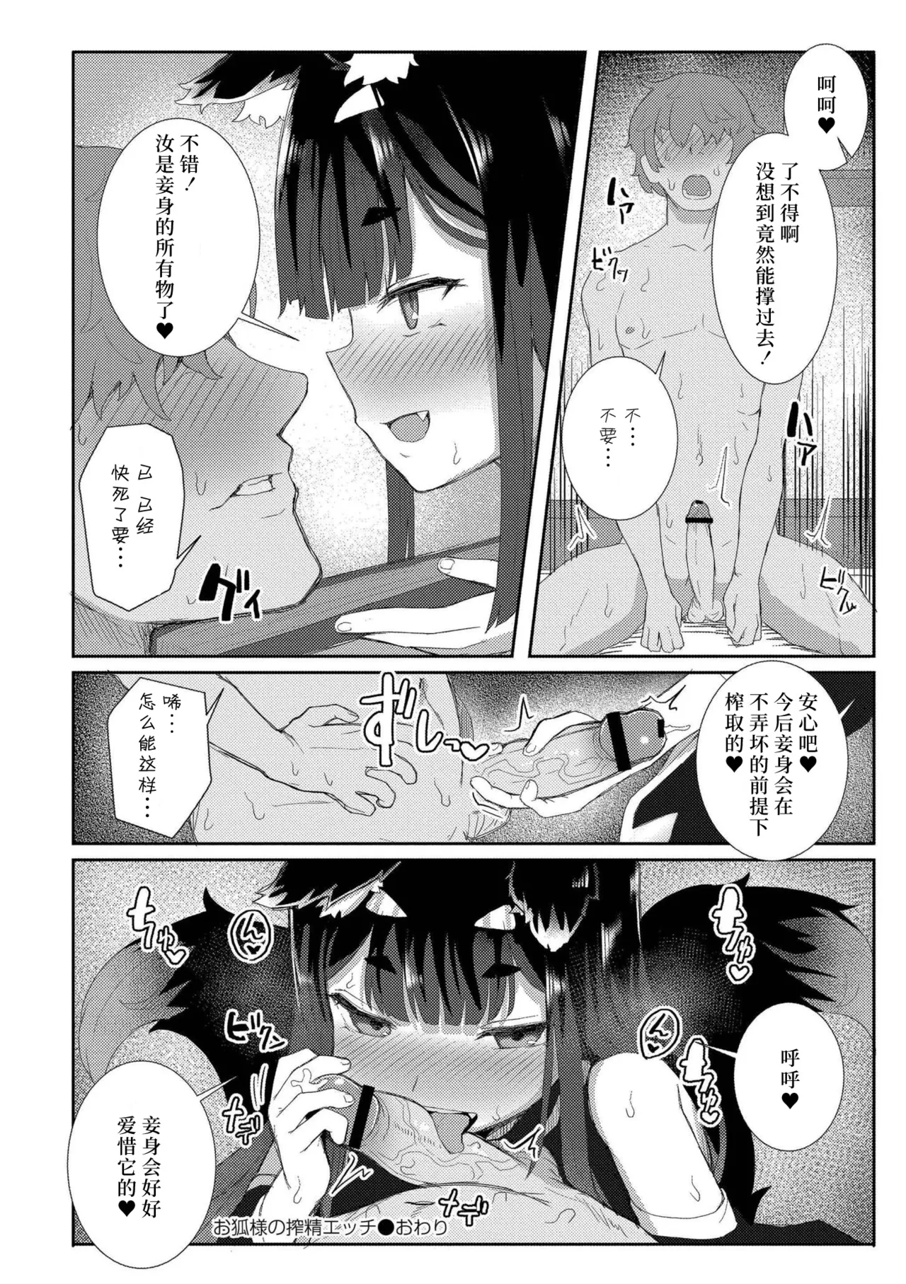 [ゴールデン] 因为是异种嘛 [中国翻译] [缺页] [DL版]