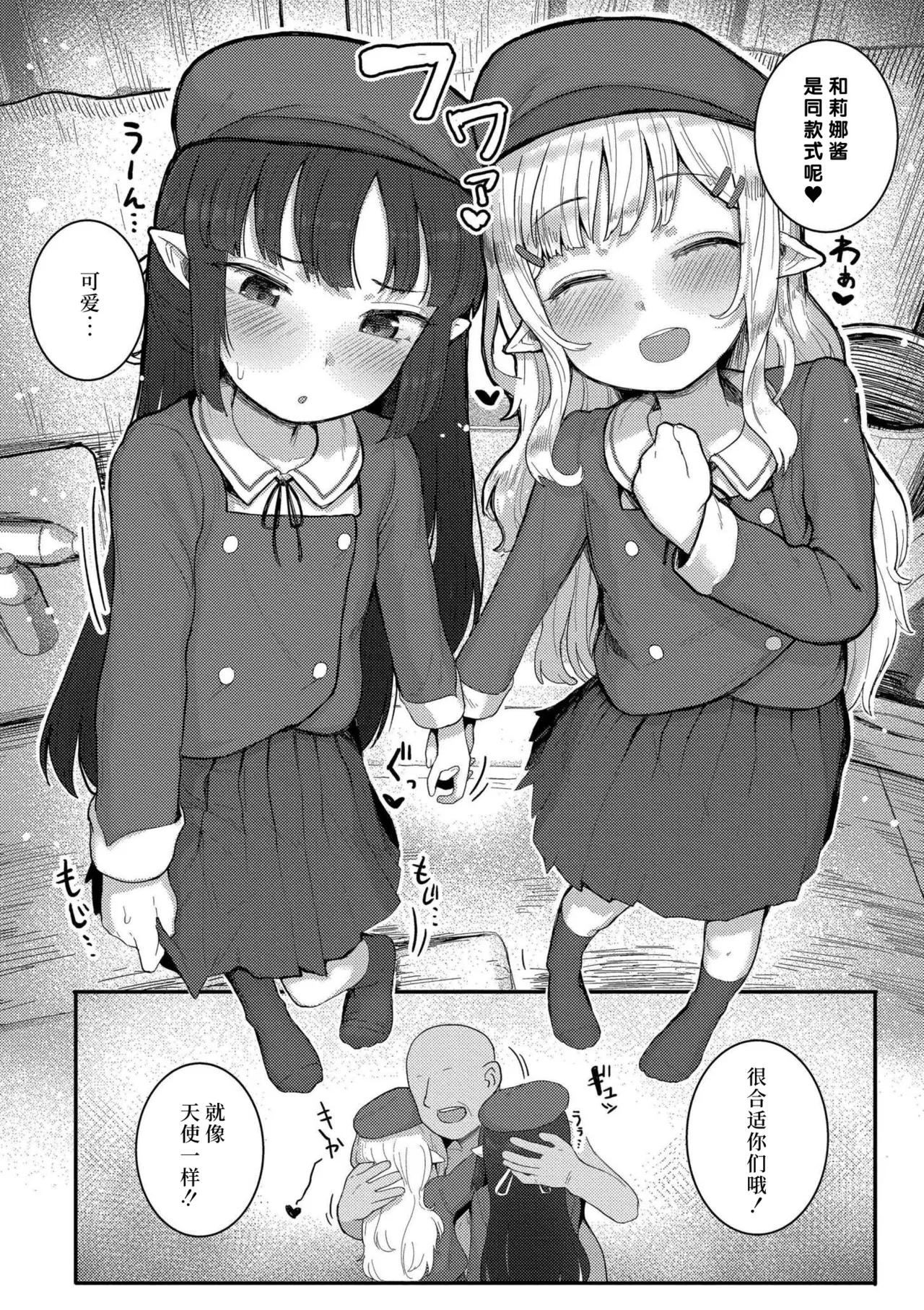 [ゴールデン] 因为是异种嘛 [中国翻译] [缺页] [DL版]