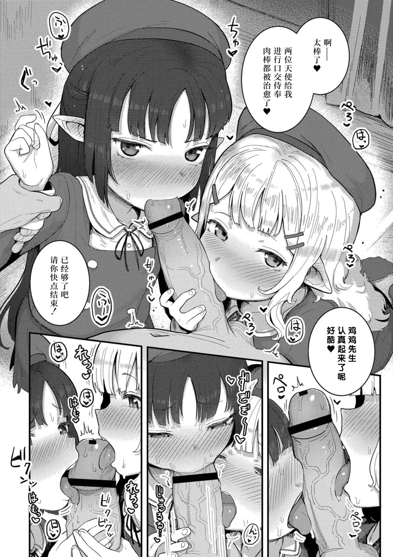 [ゴールデン] 因为是异种嘛 [中国翻译] [缺页] [DL版]